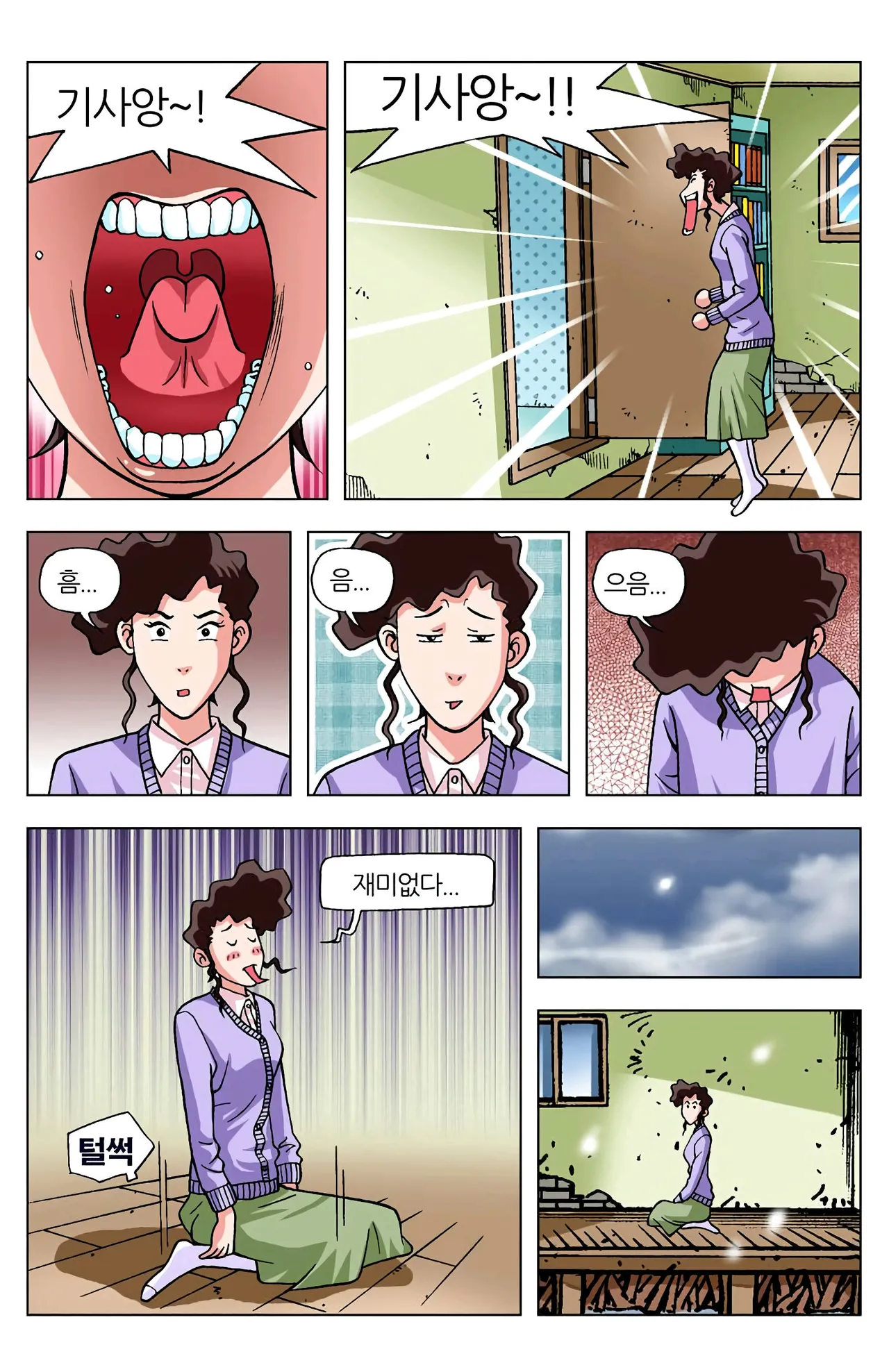 Manga Page 152