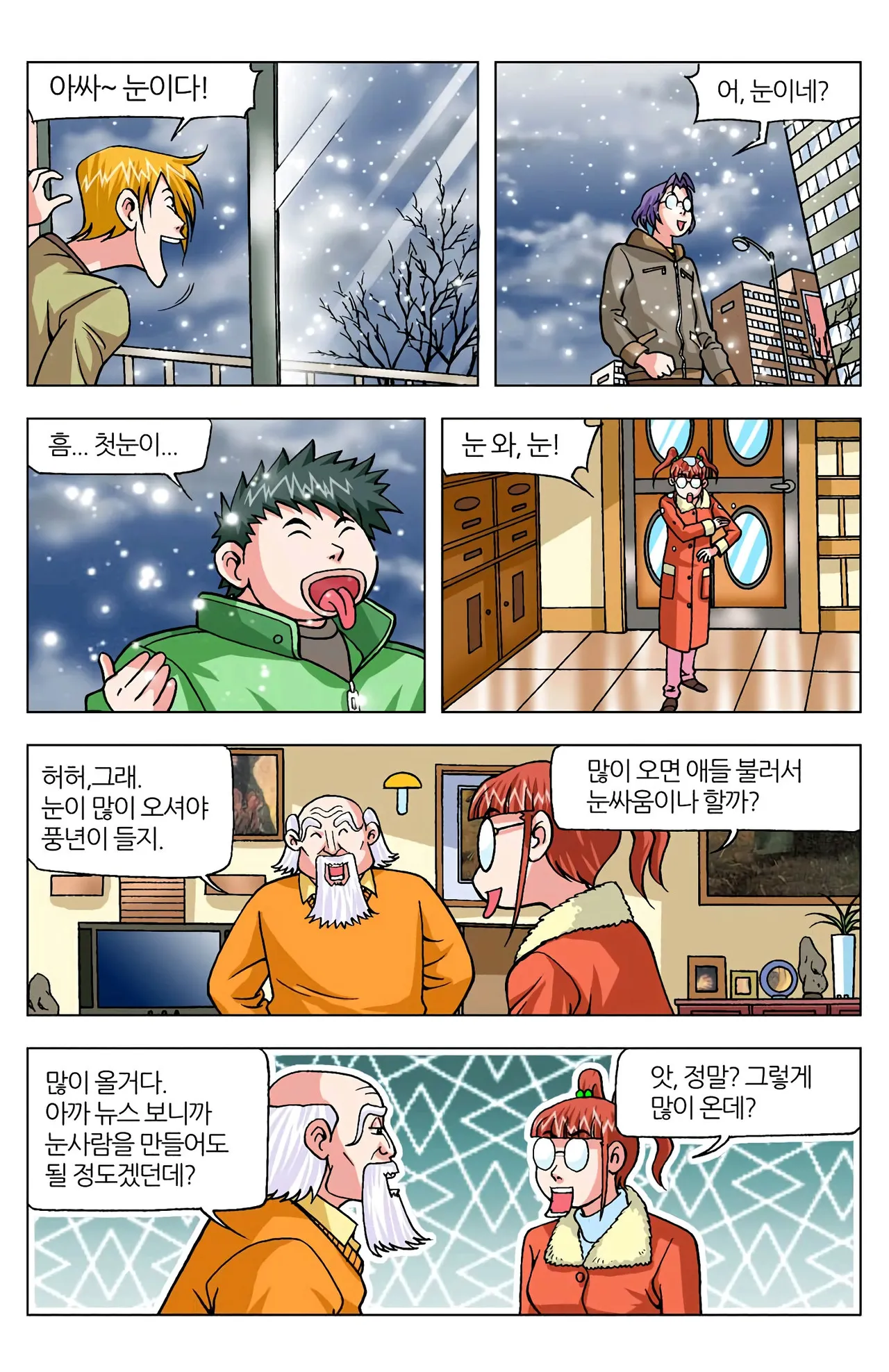 Manga Page 154