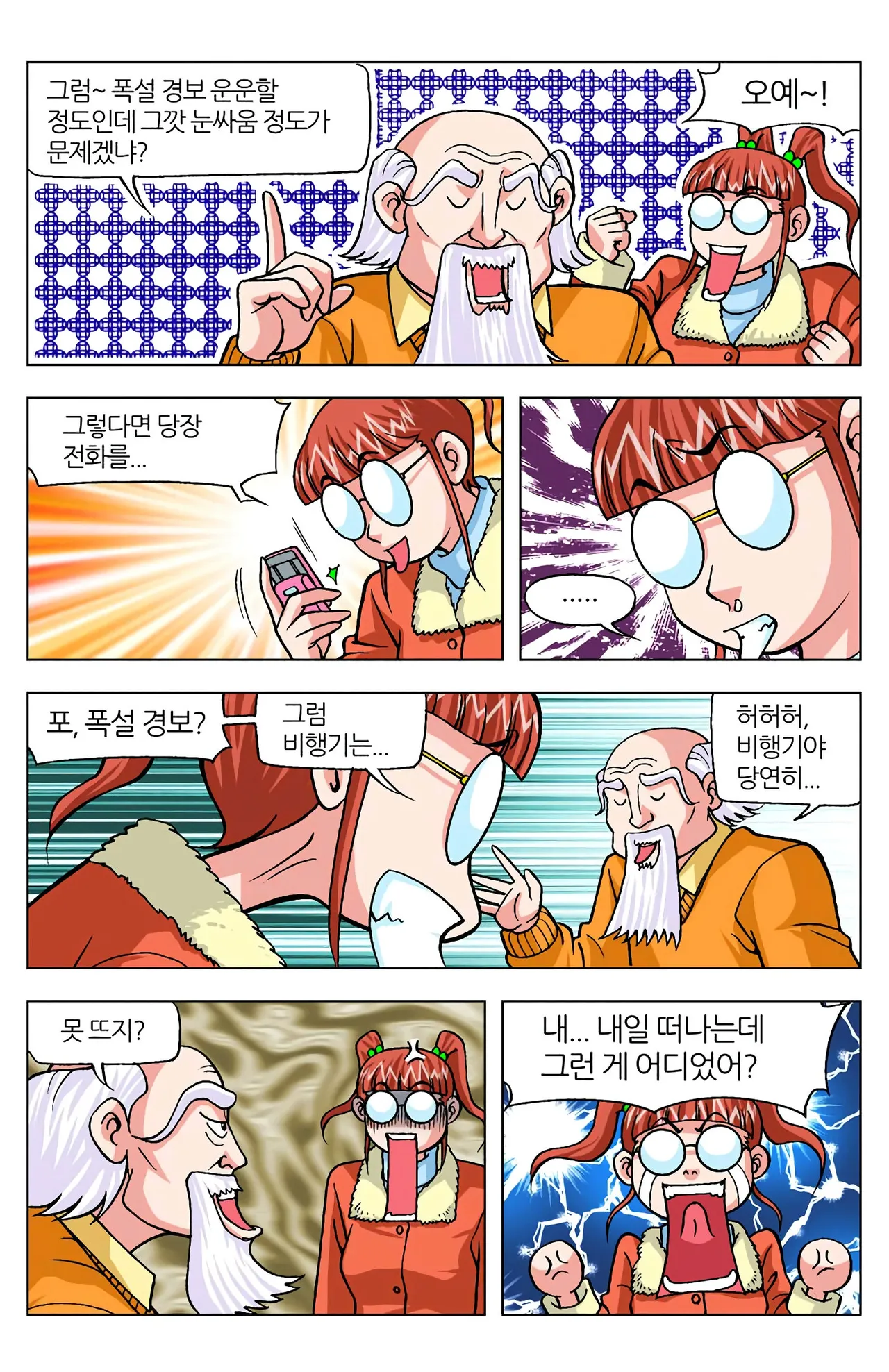 Manga Page 155