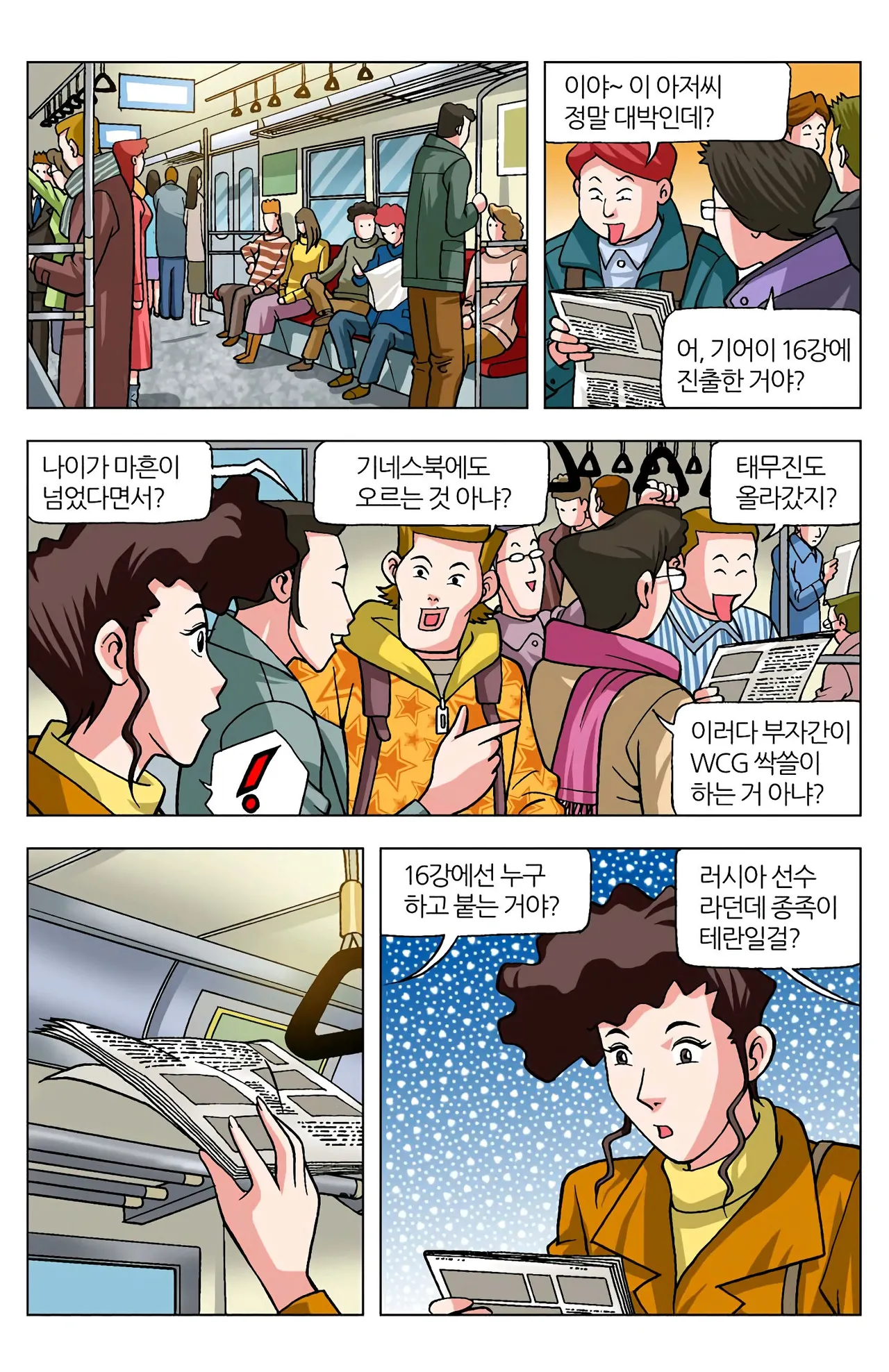 Manga Page 156