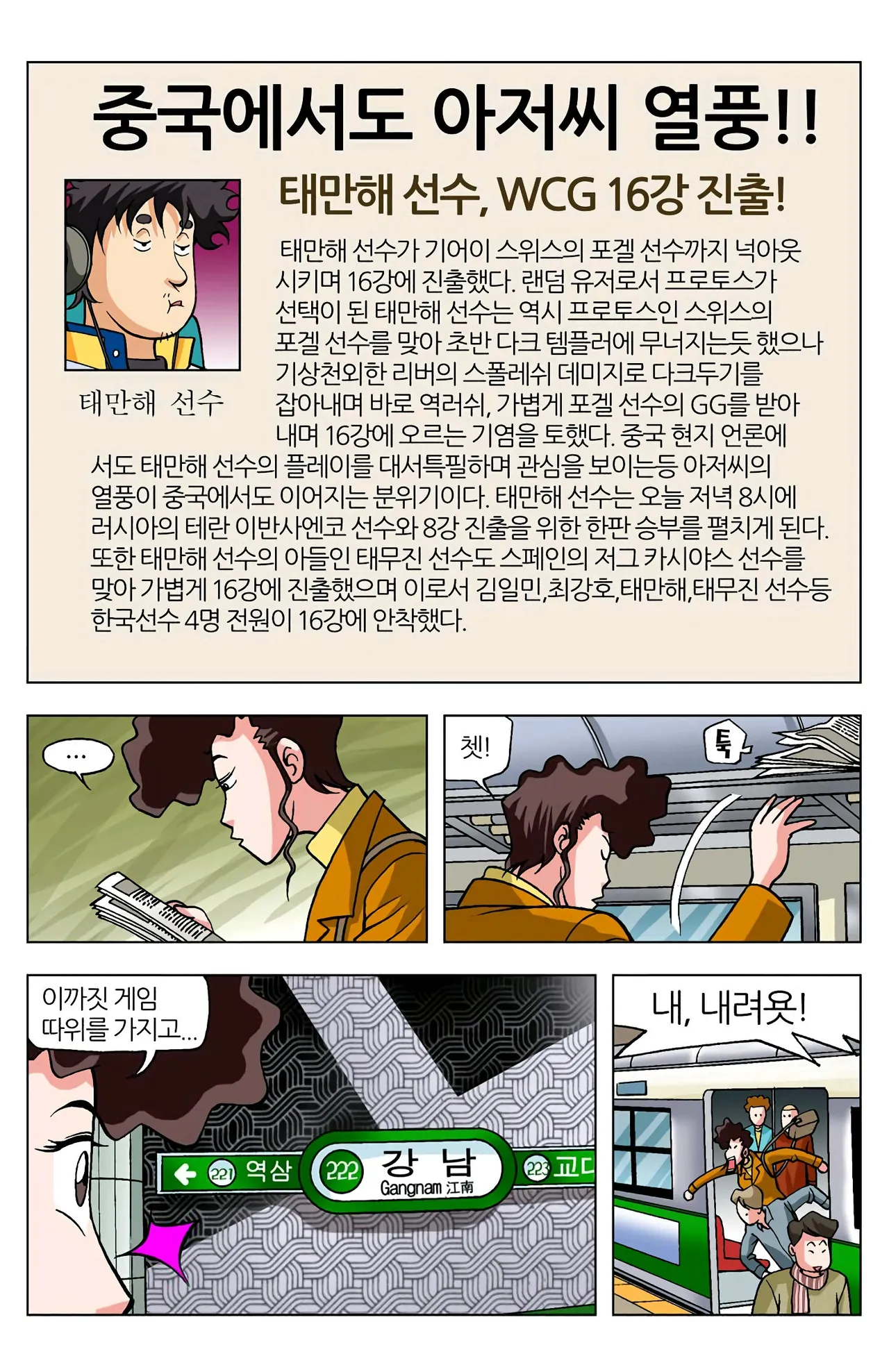 Manga Page 157