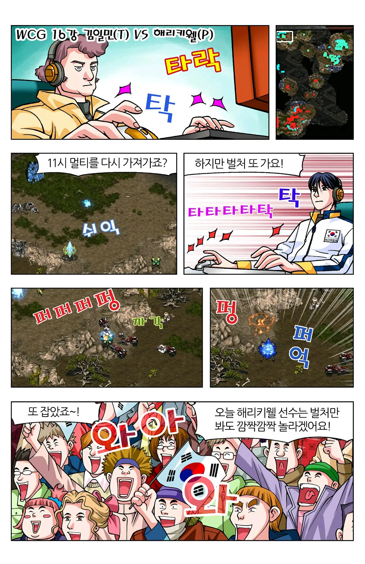 Manga Page 158