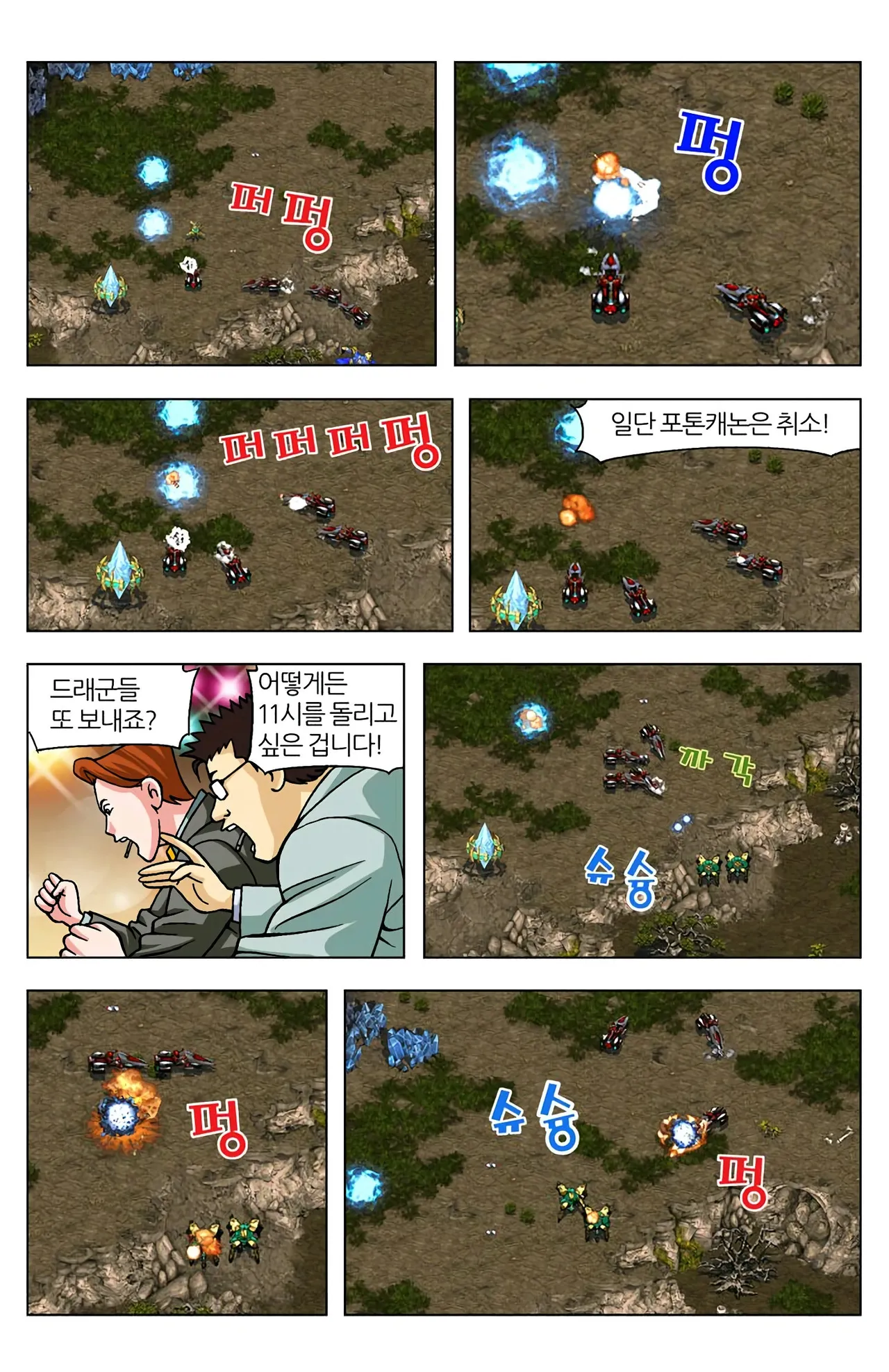 Manga Page 159
