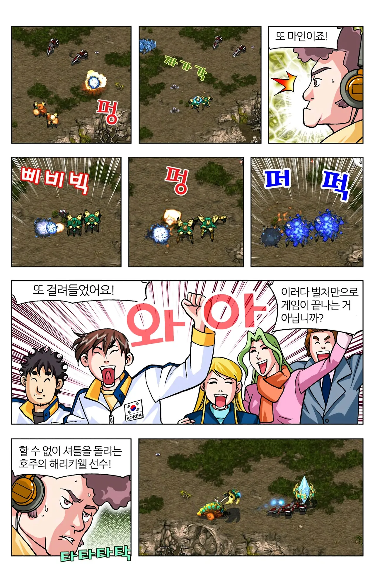 Manga Page 160