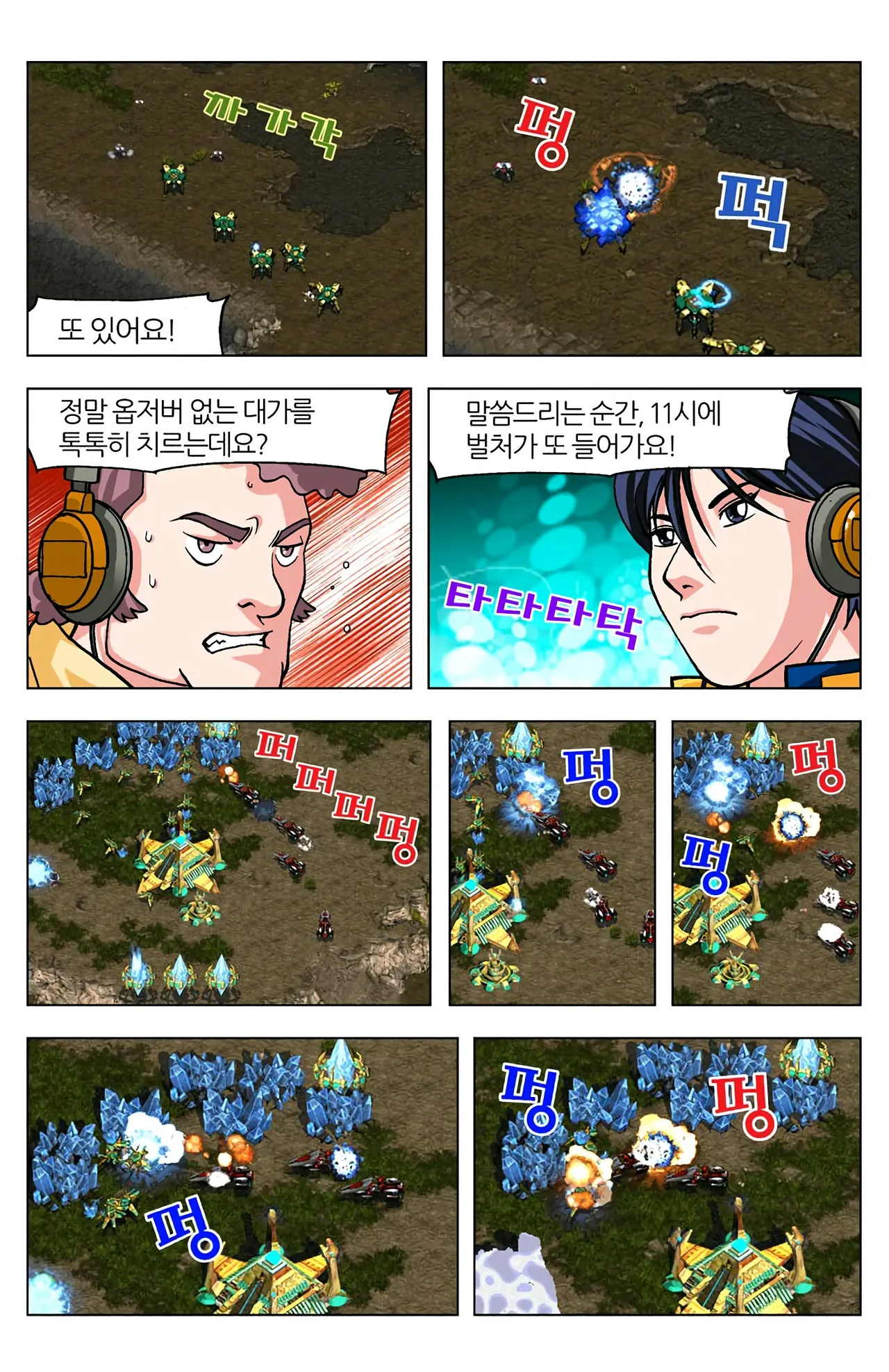 Manga Page 162