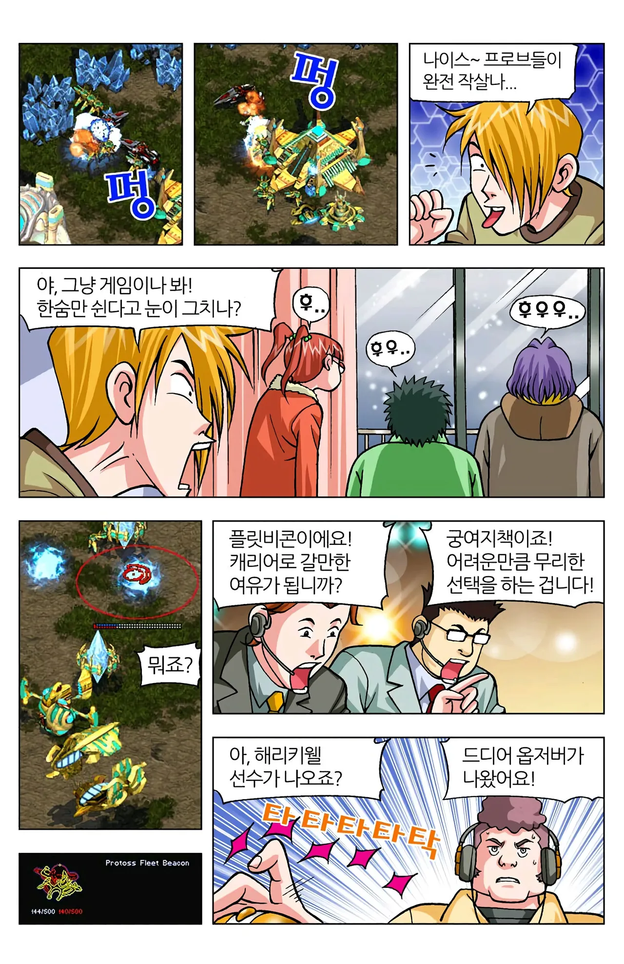 Manga Page 163
