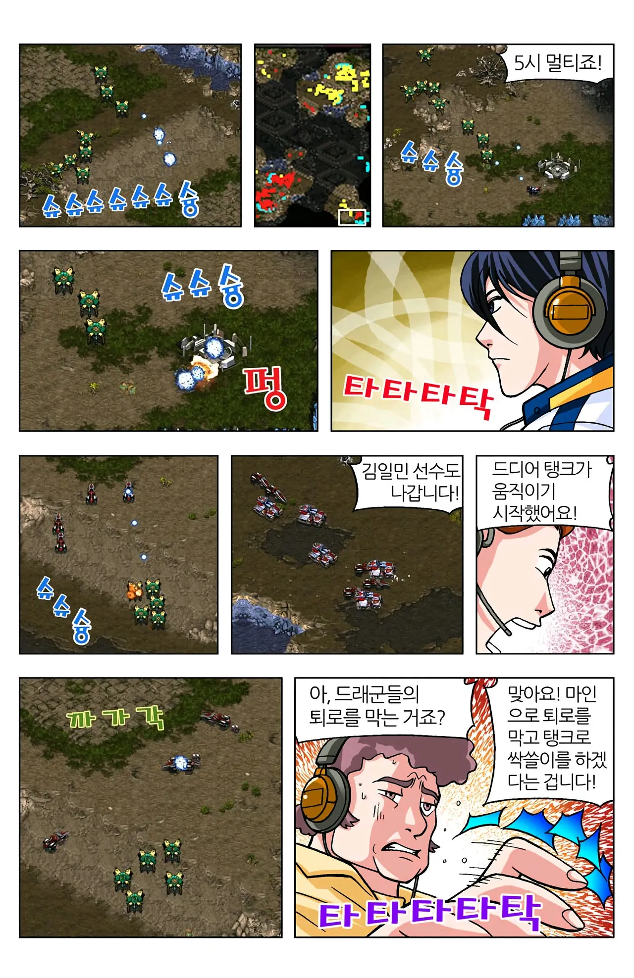 Manga Page 164