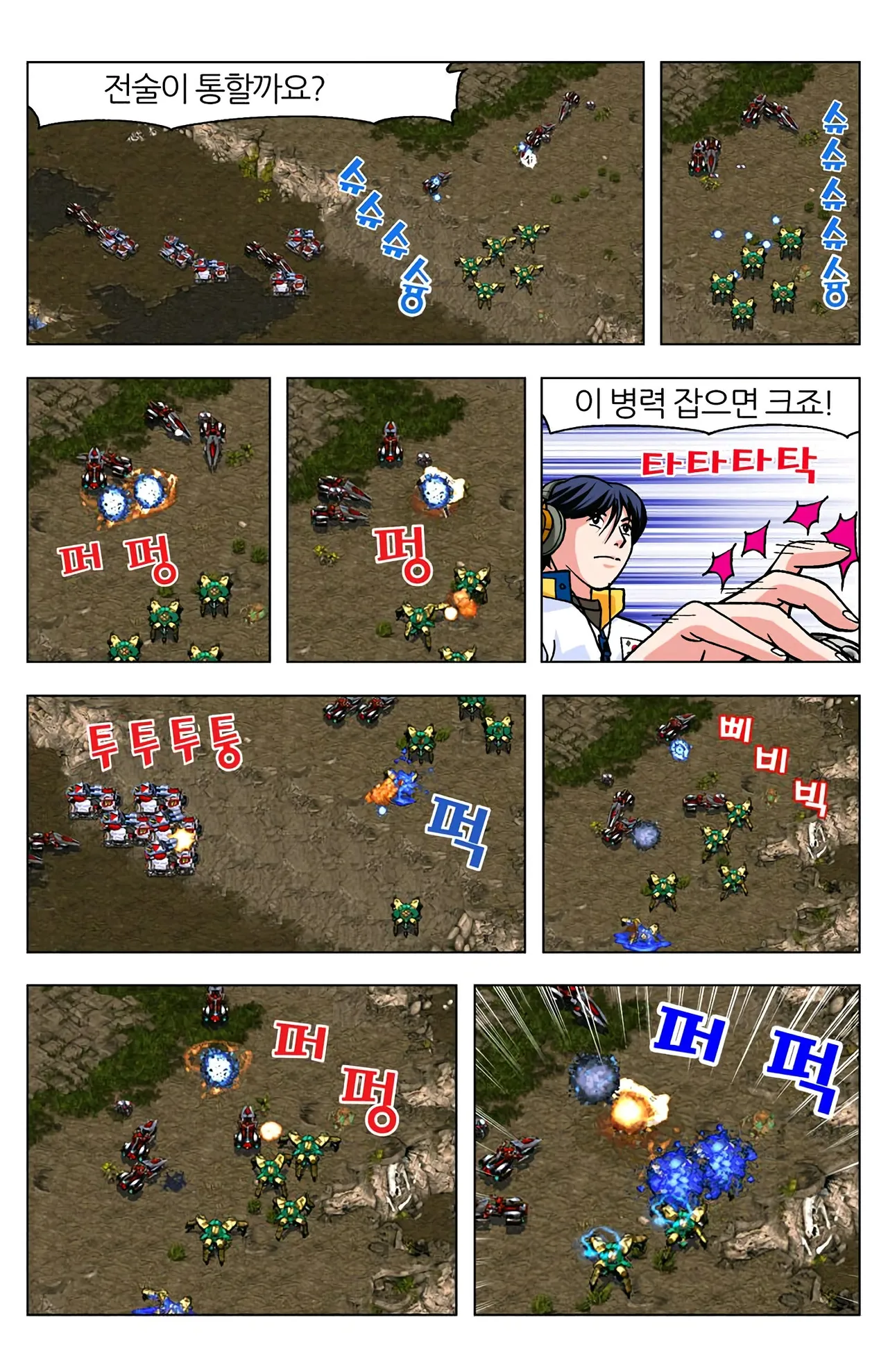 Manga Page 165
