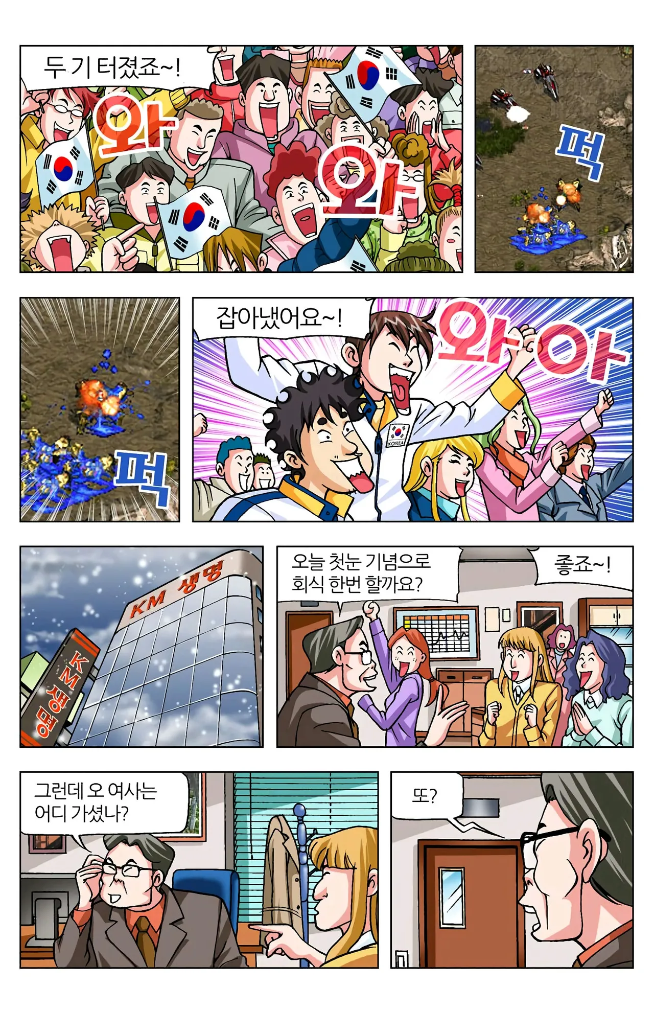 Manga Page 166