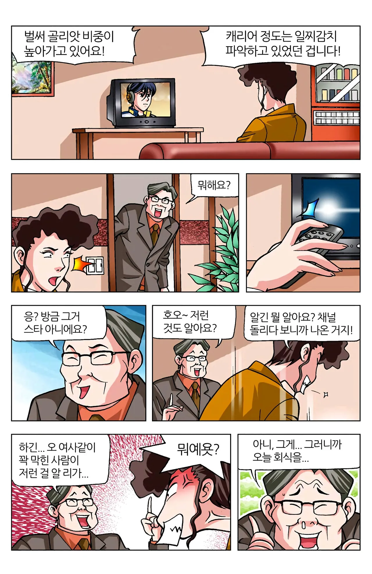 Manga Page 169