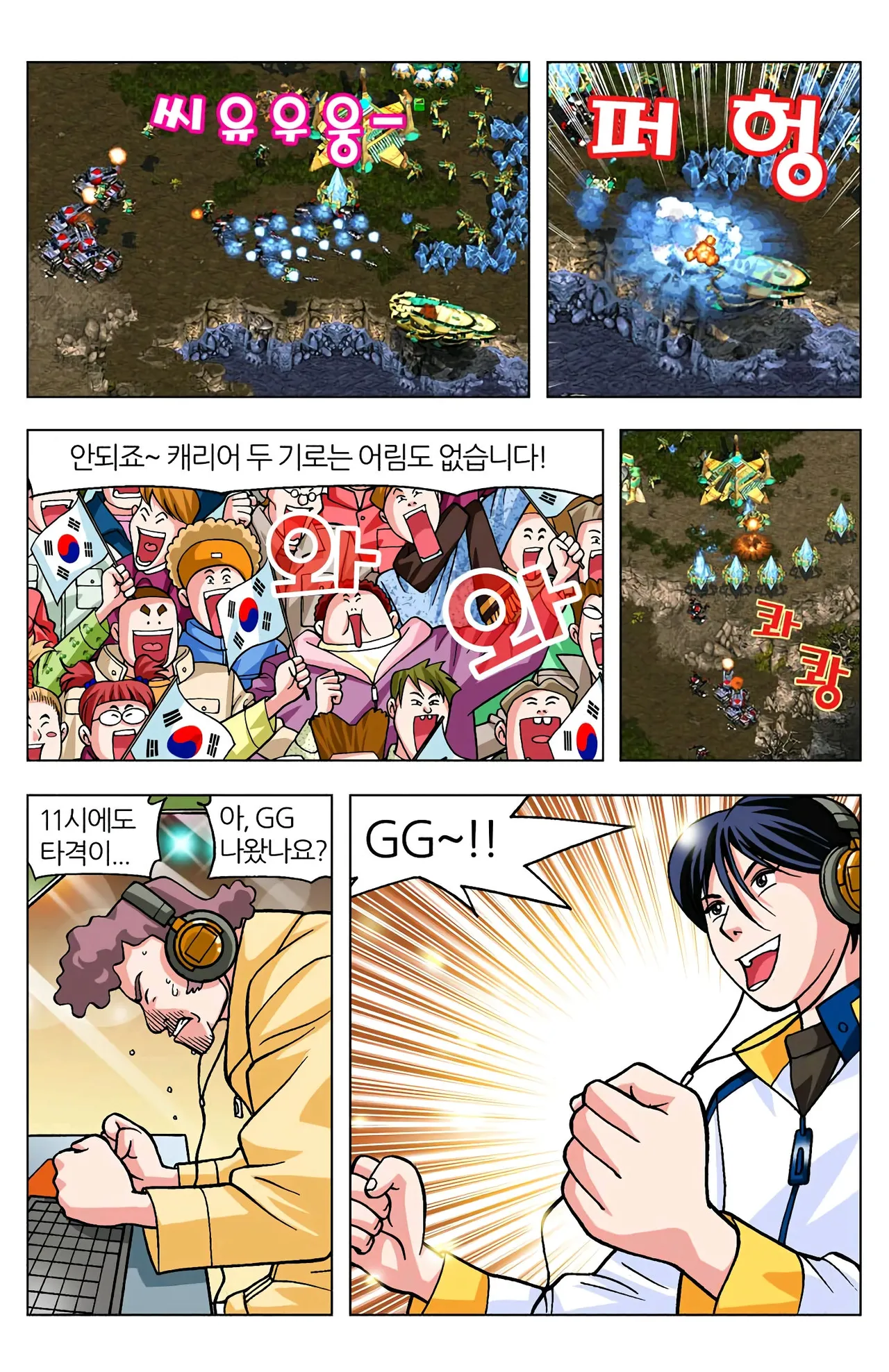 Manga Page 170