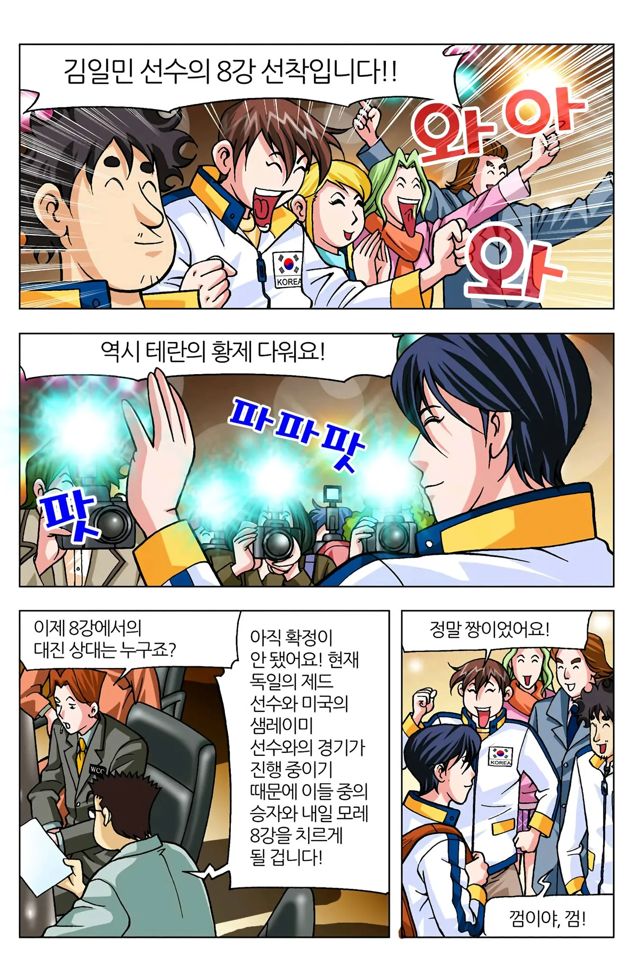 Manga Page 171