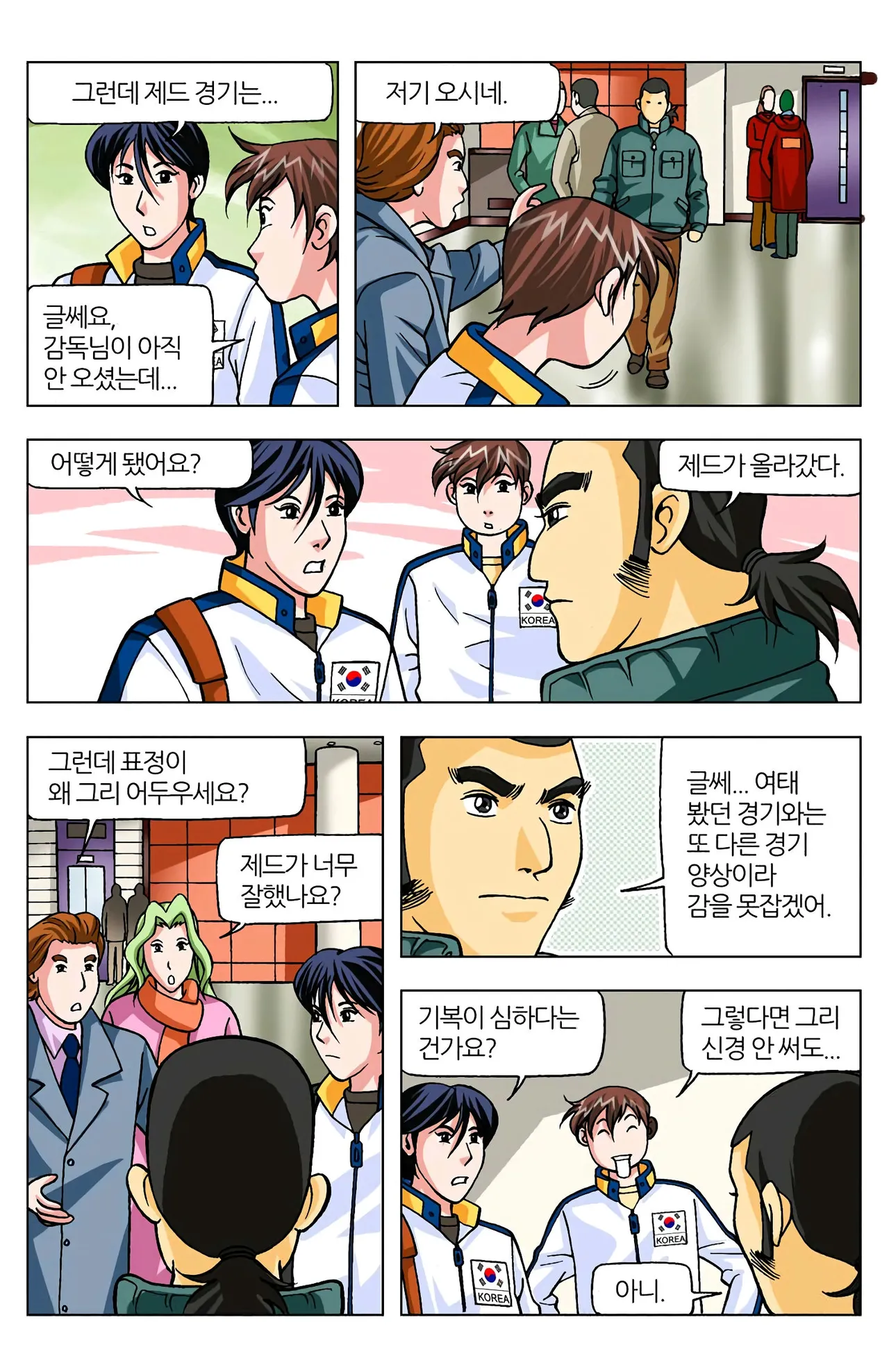 Manga Page 172