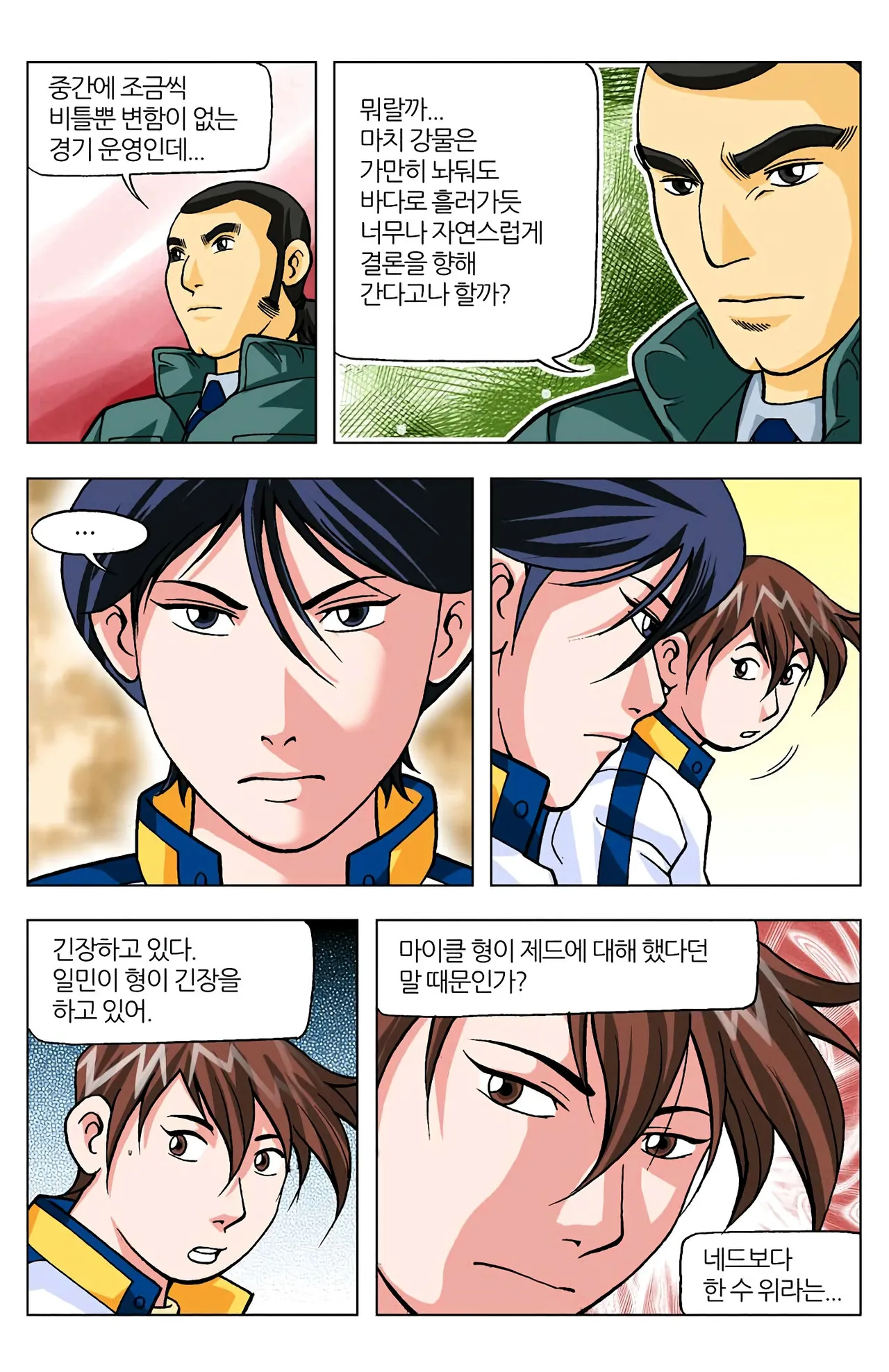 Manga Page 173