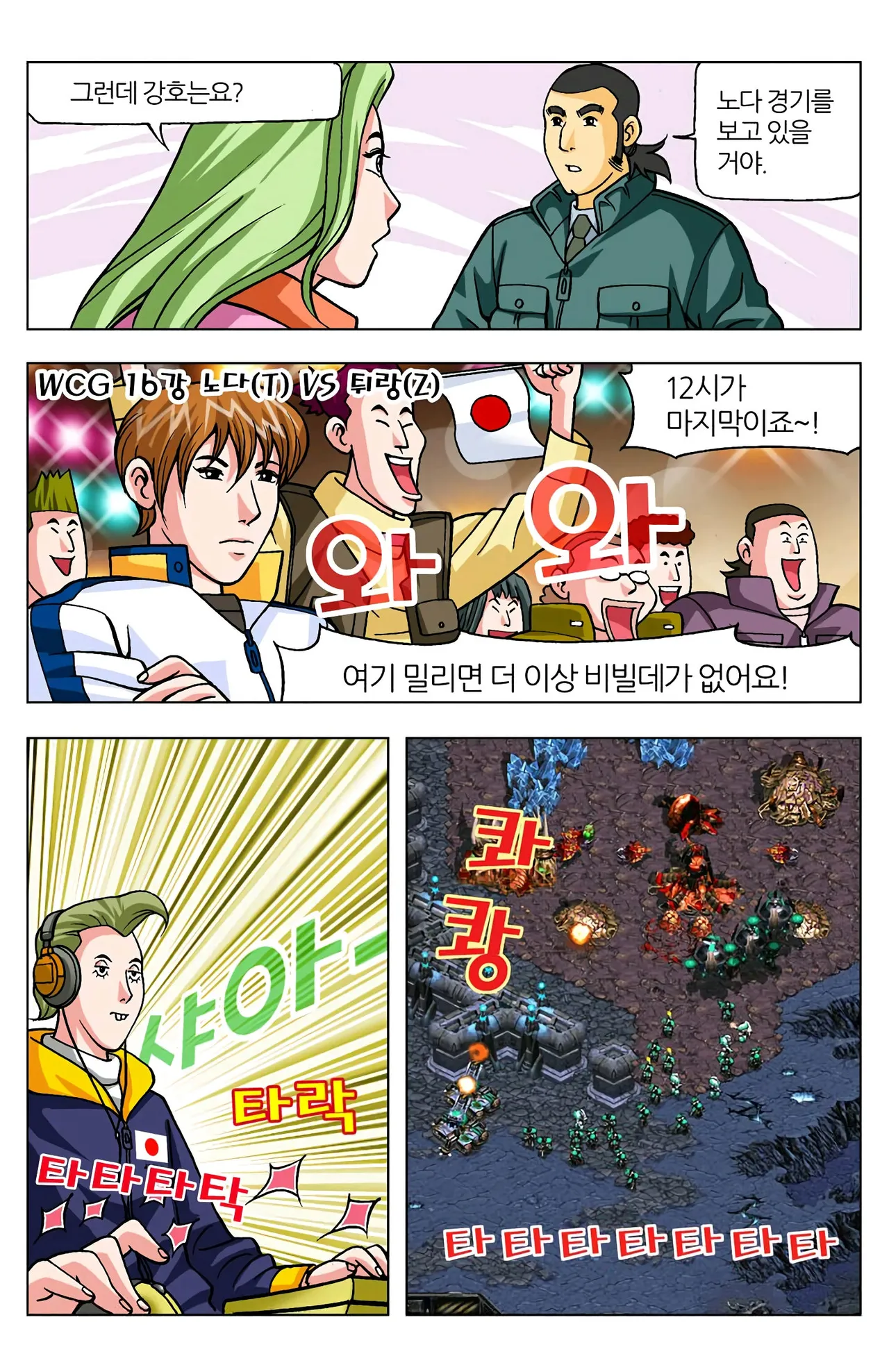 Manga Page 174