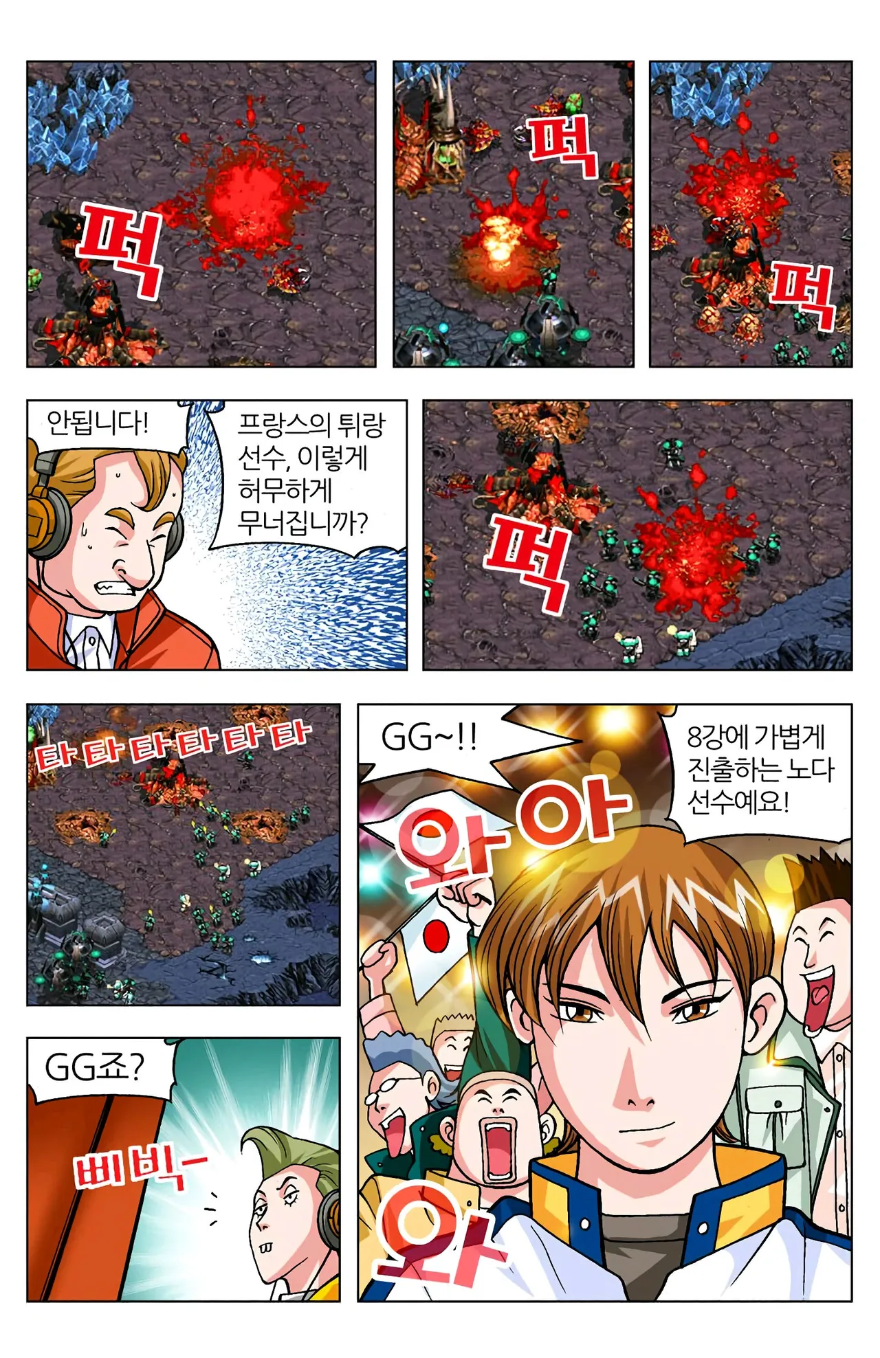Manga Page 175