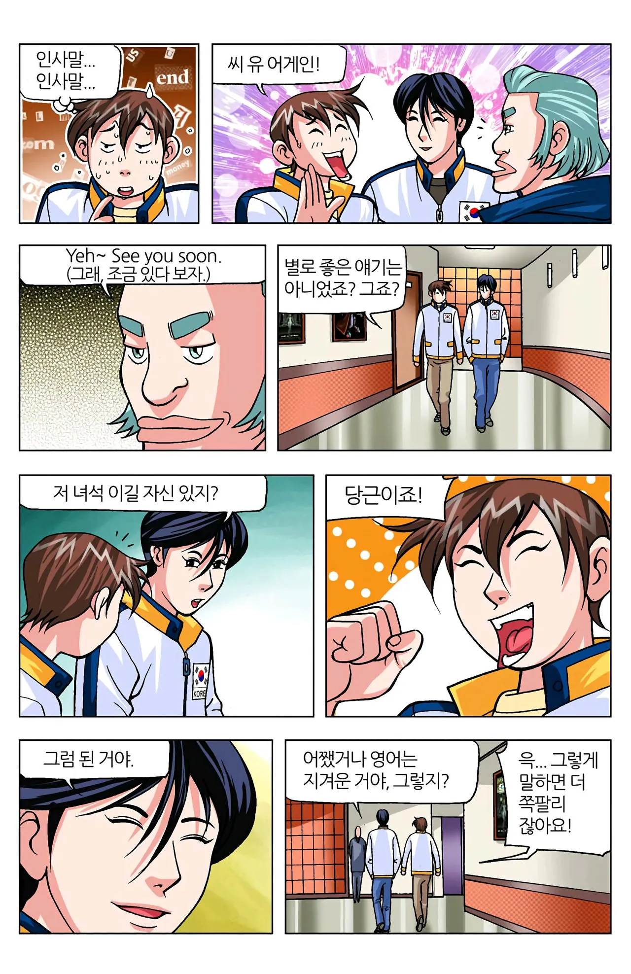 Manga Page 180