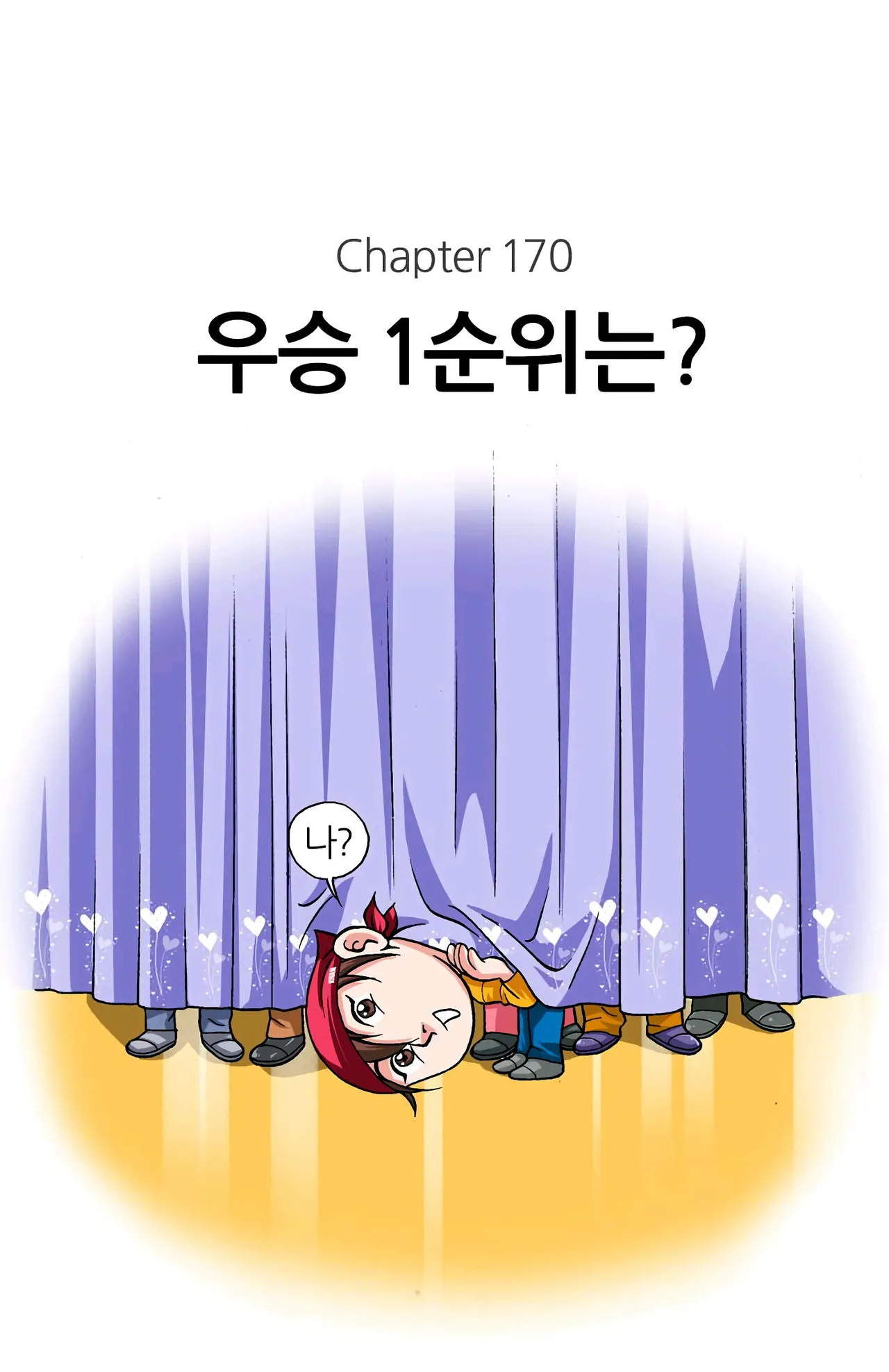 Manga Page 181