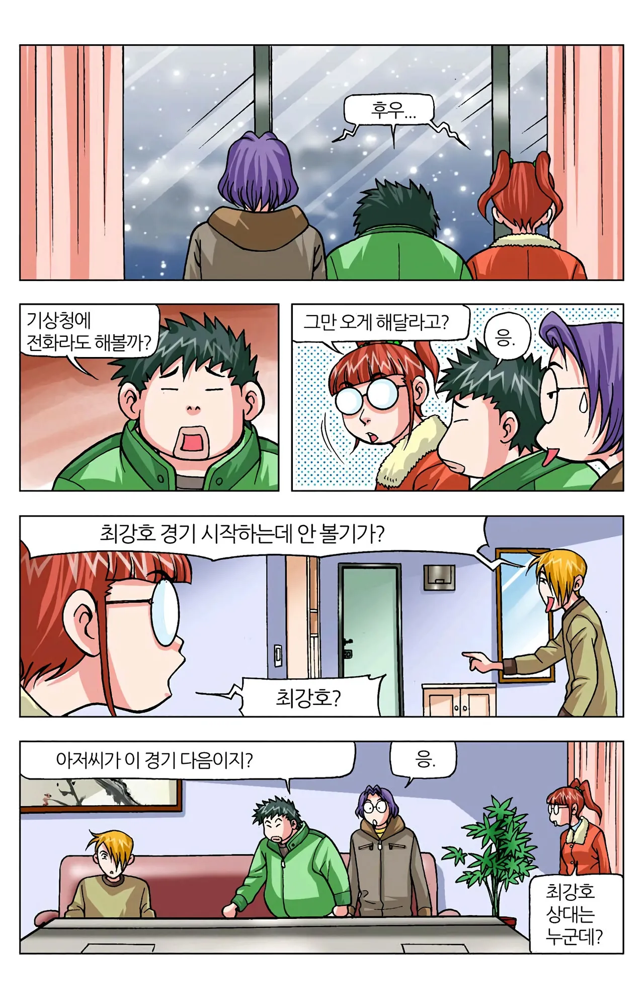 Manga Page 182