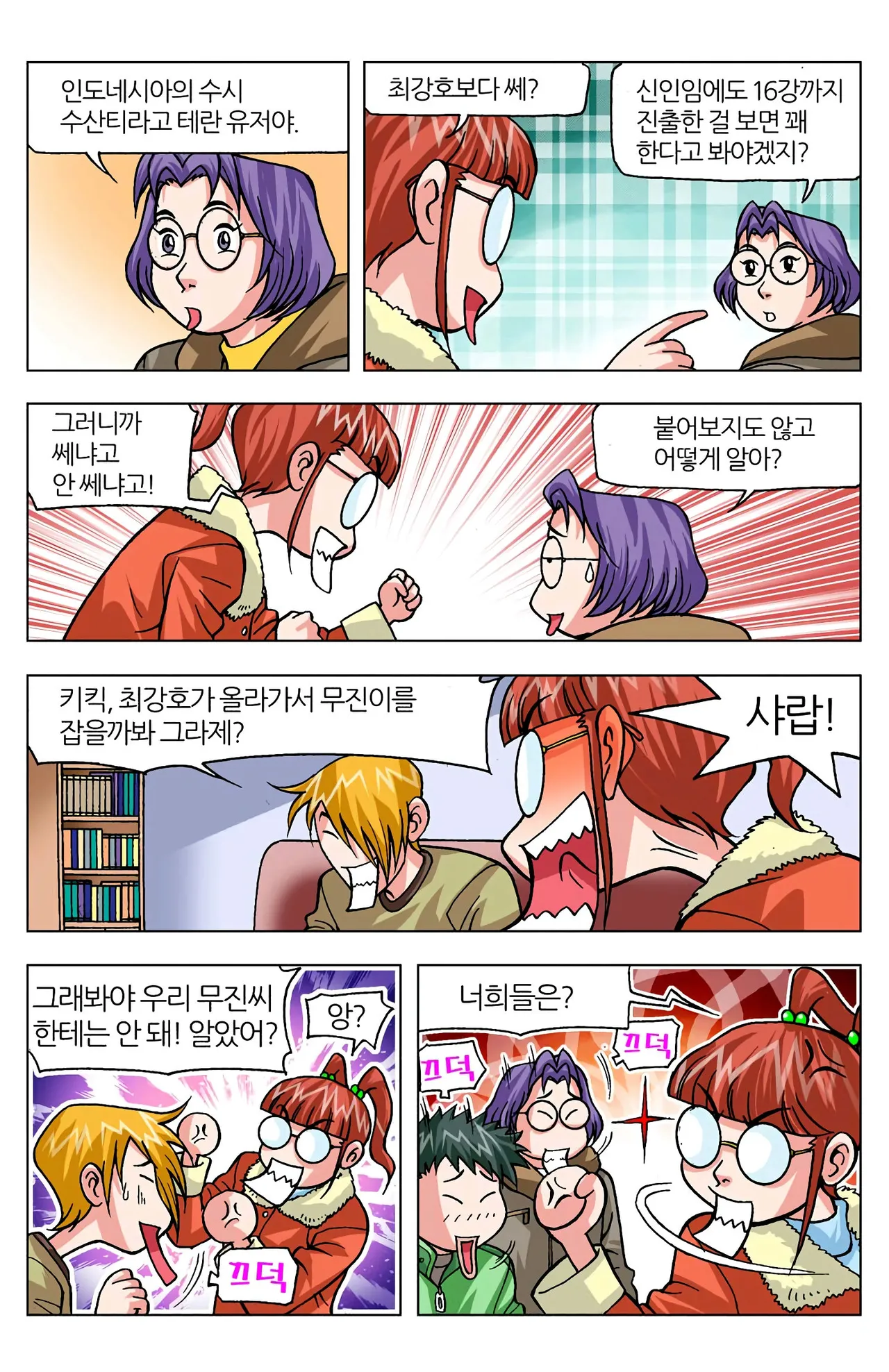 Manga Page 183