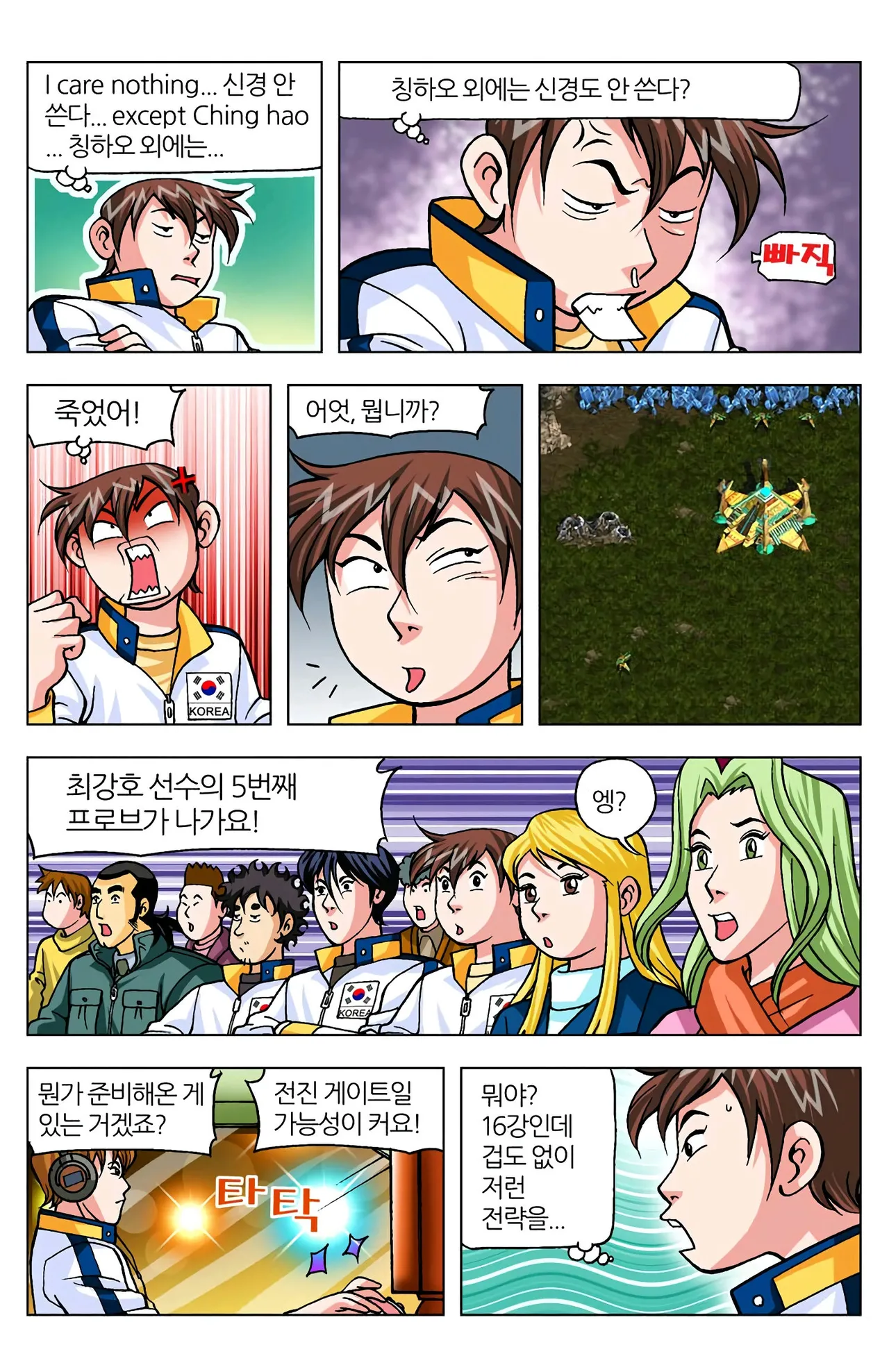 Manga Page 186