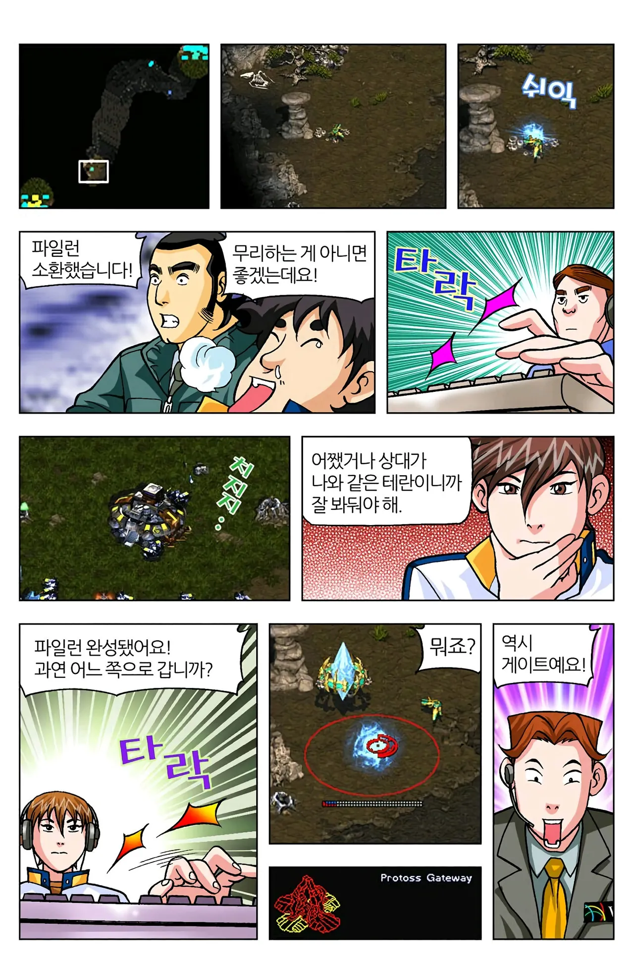 Manga Page 187