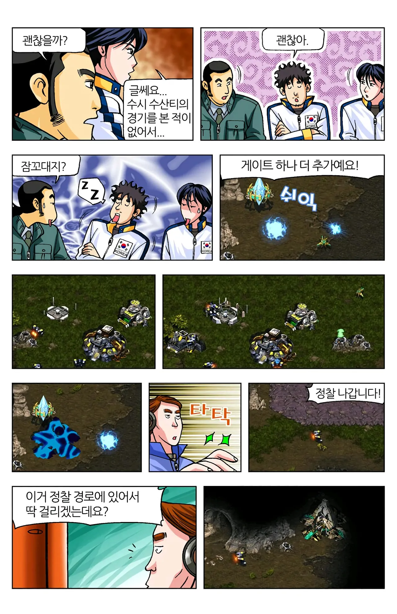 Manga Page 188