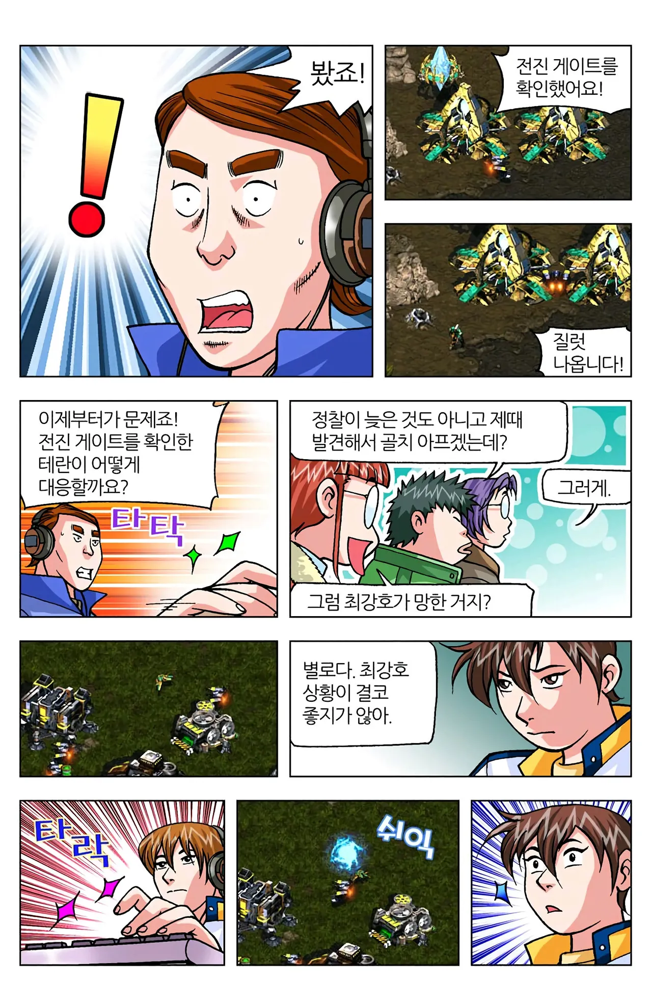 Manga Page 189