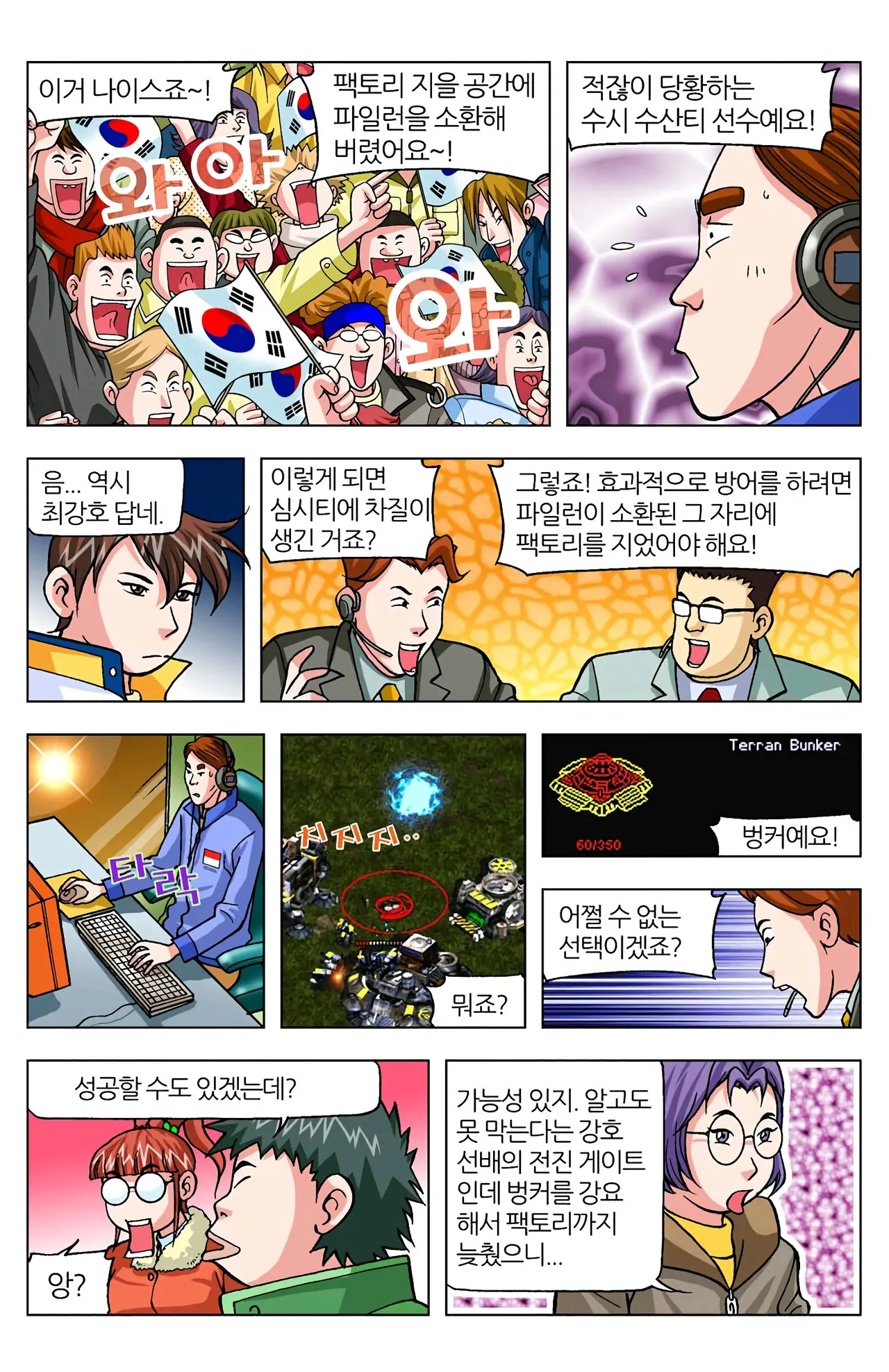 Manga Page 190
