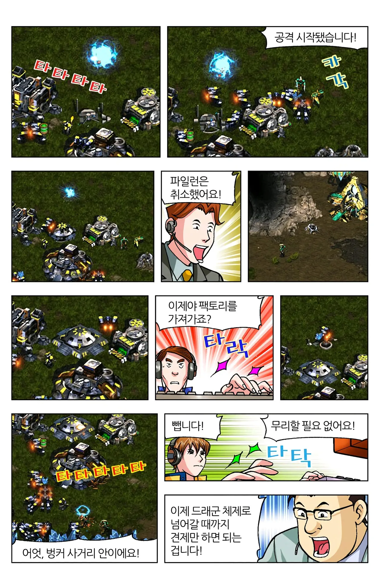 Manga Page 191