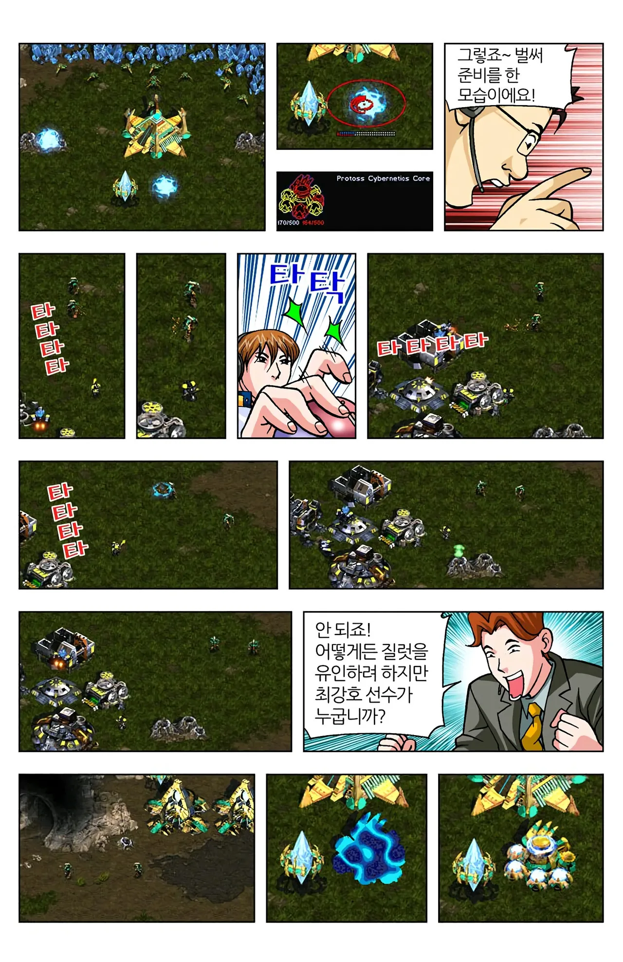 Manga Page 192