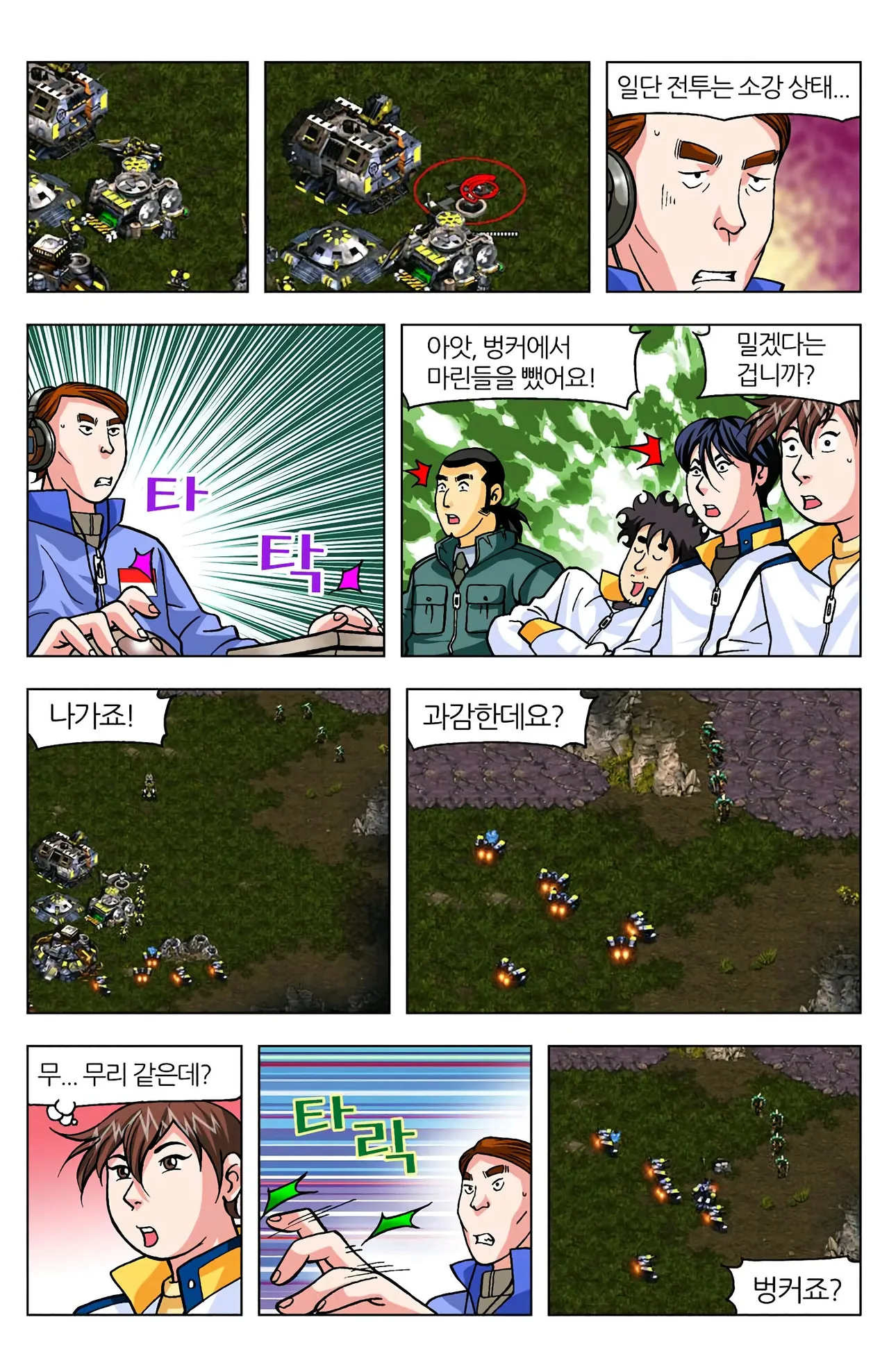 Manga Page 193