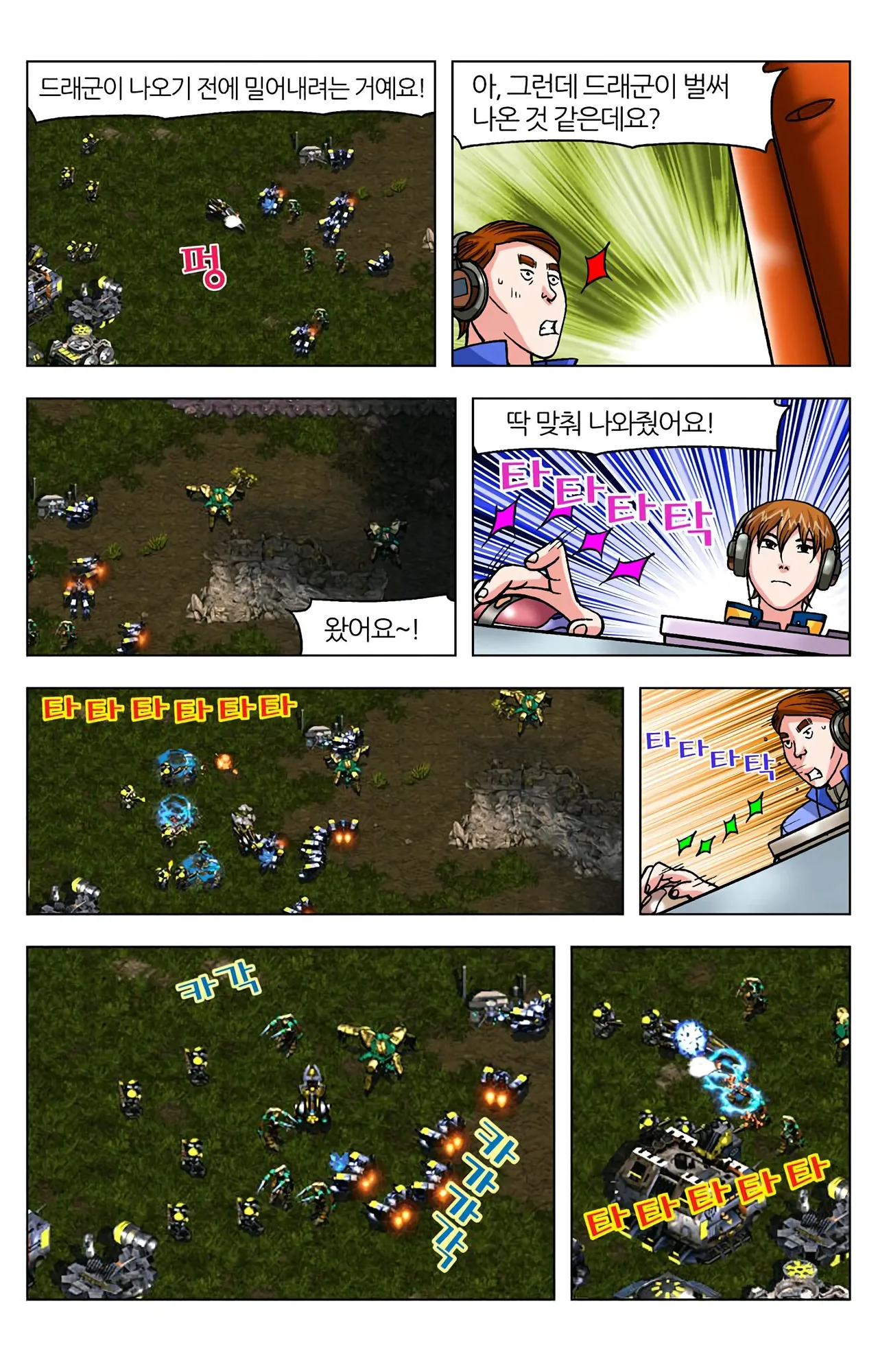 Manga Page 194