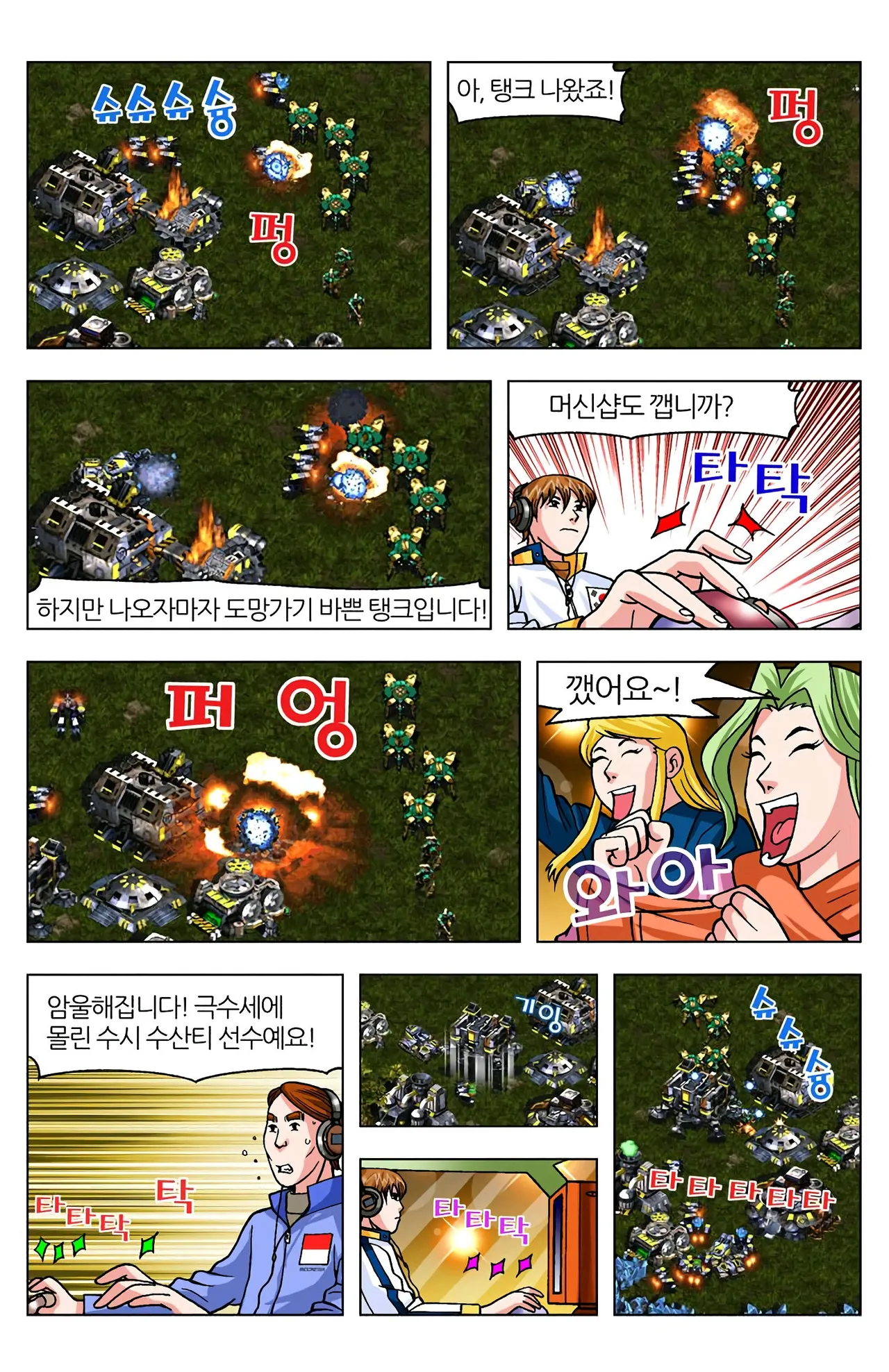 Manga Page 197