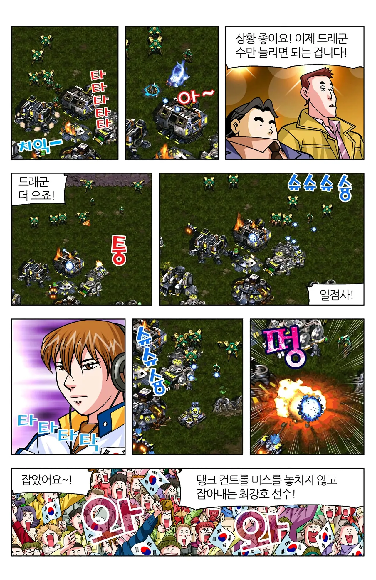 Manga Page 198