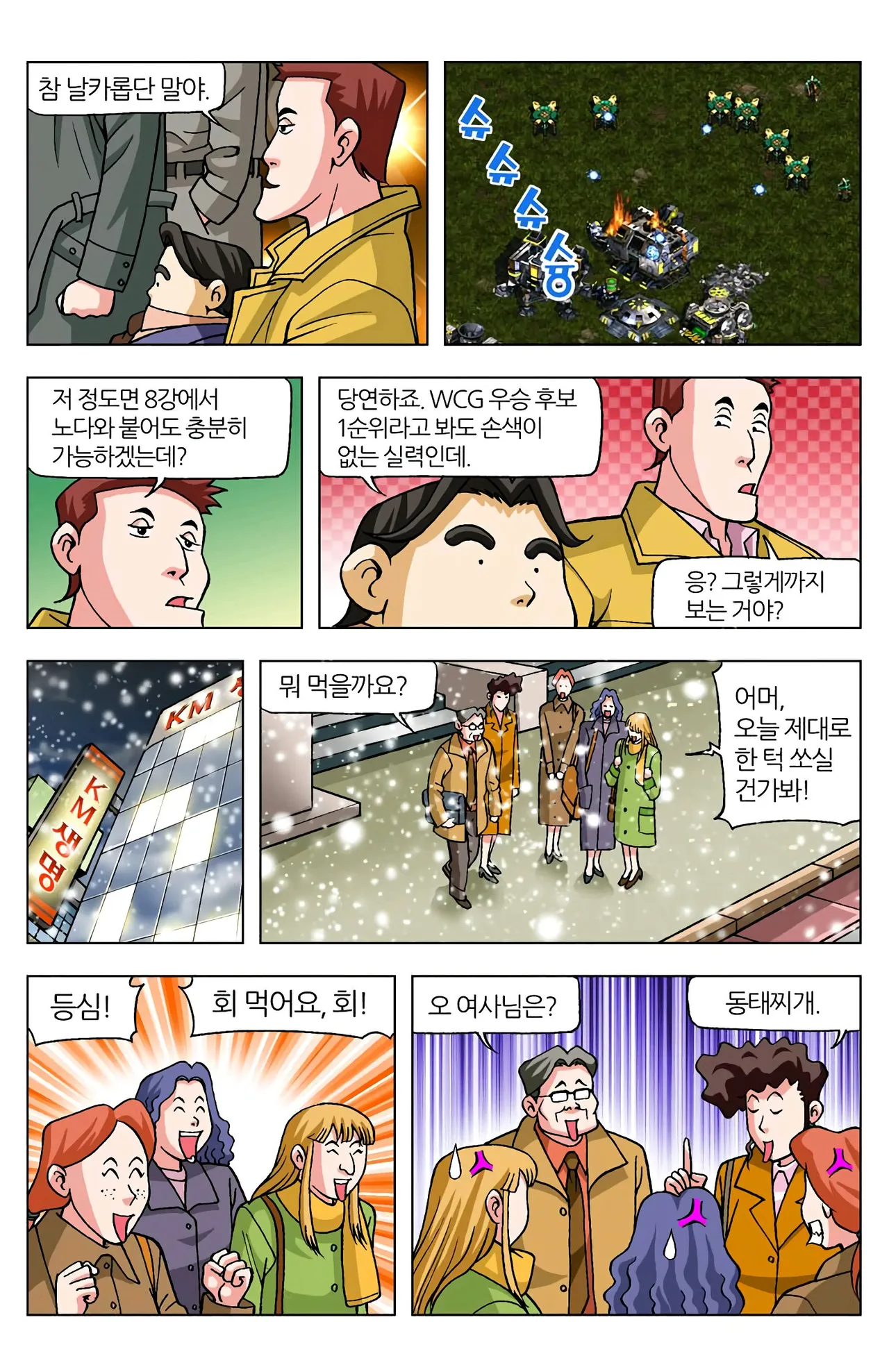 Manga Page 199