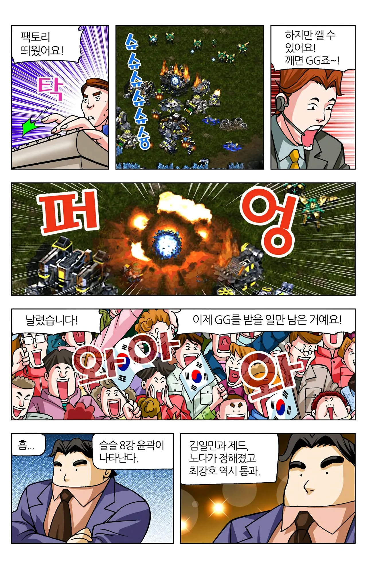 Manga Page 200
