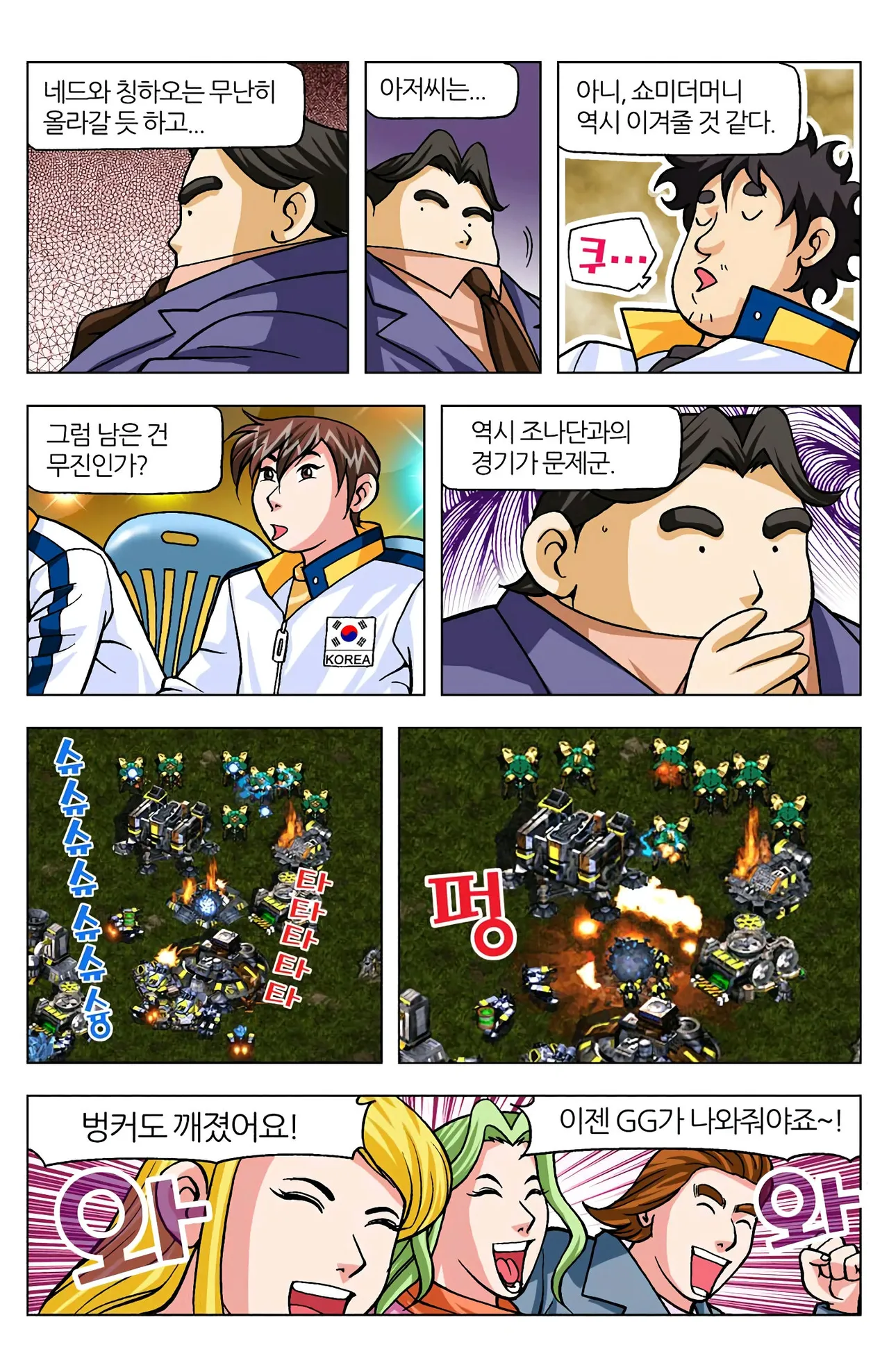 Manga Page 201