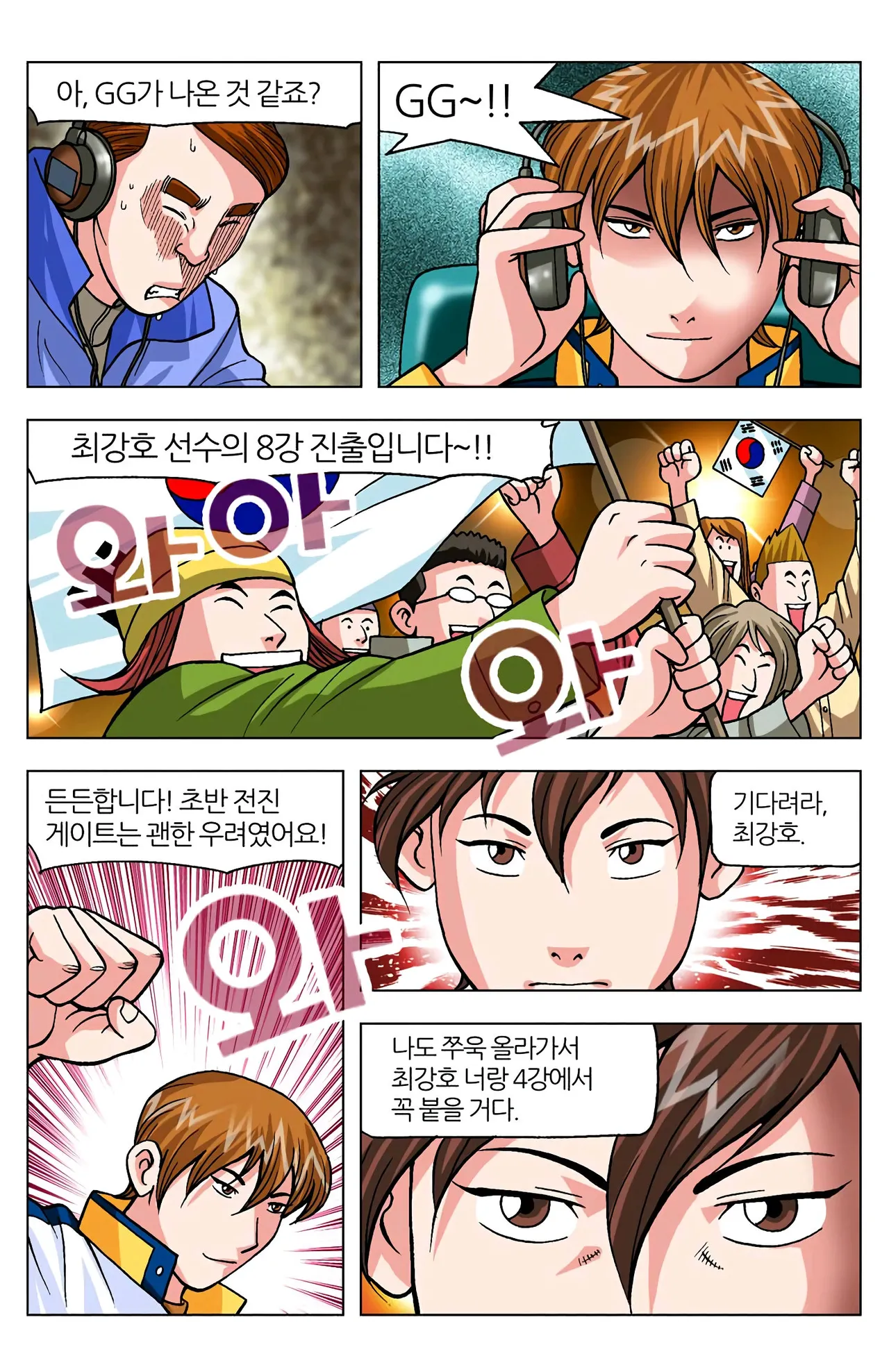 Manga Page 202