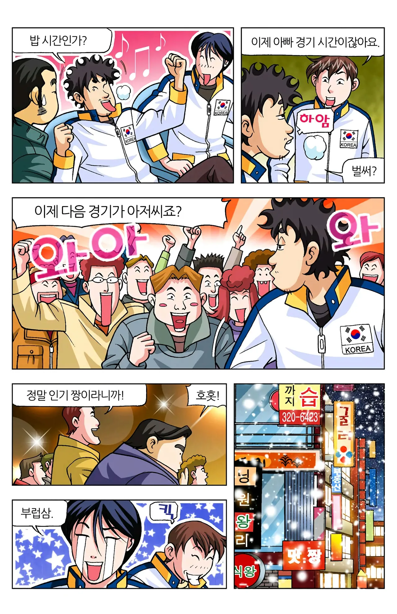 Manga Page 204