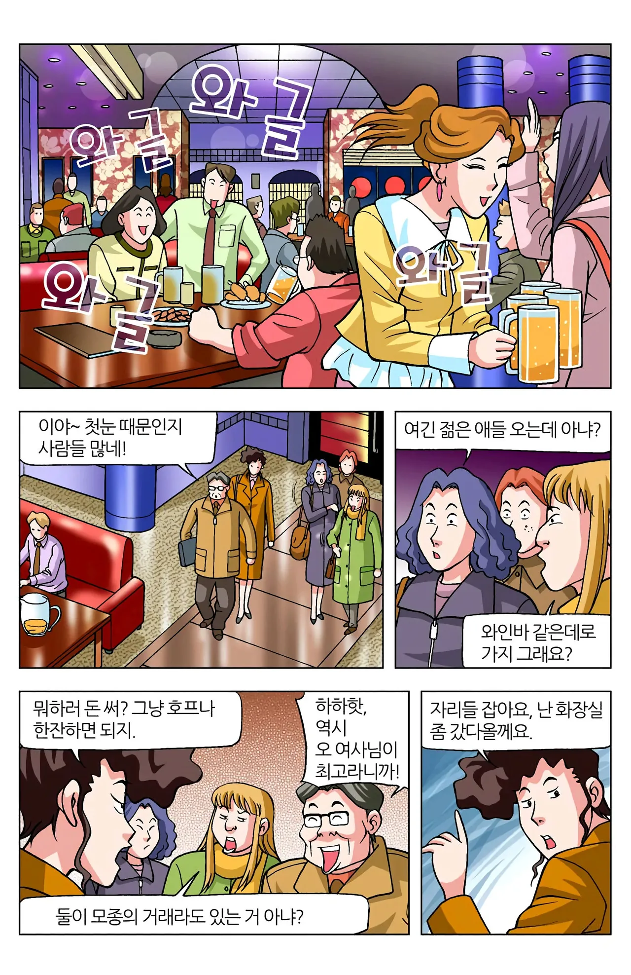Manga Page 205