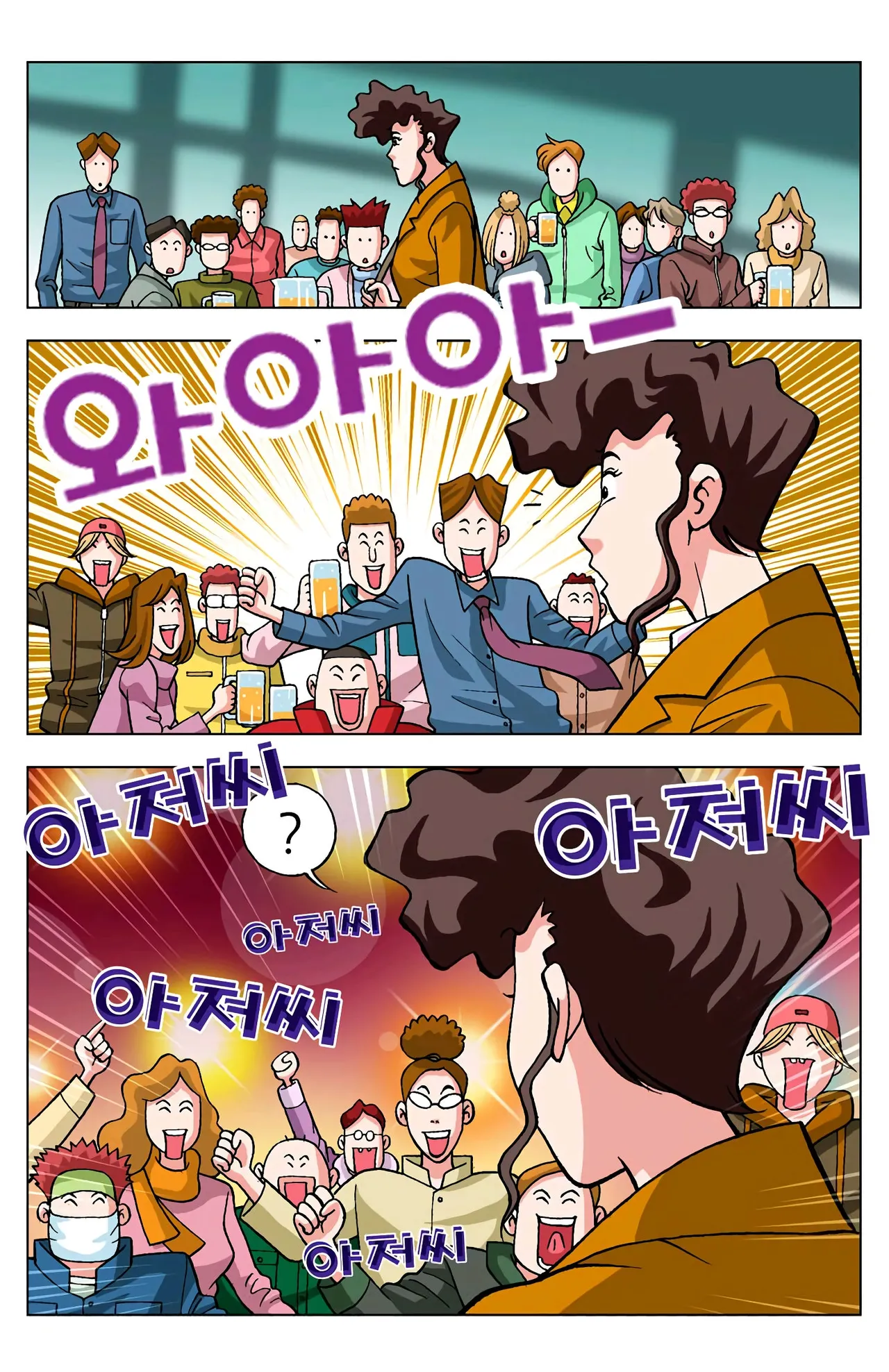 Manga Page 206