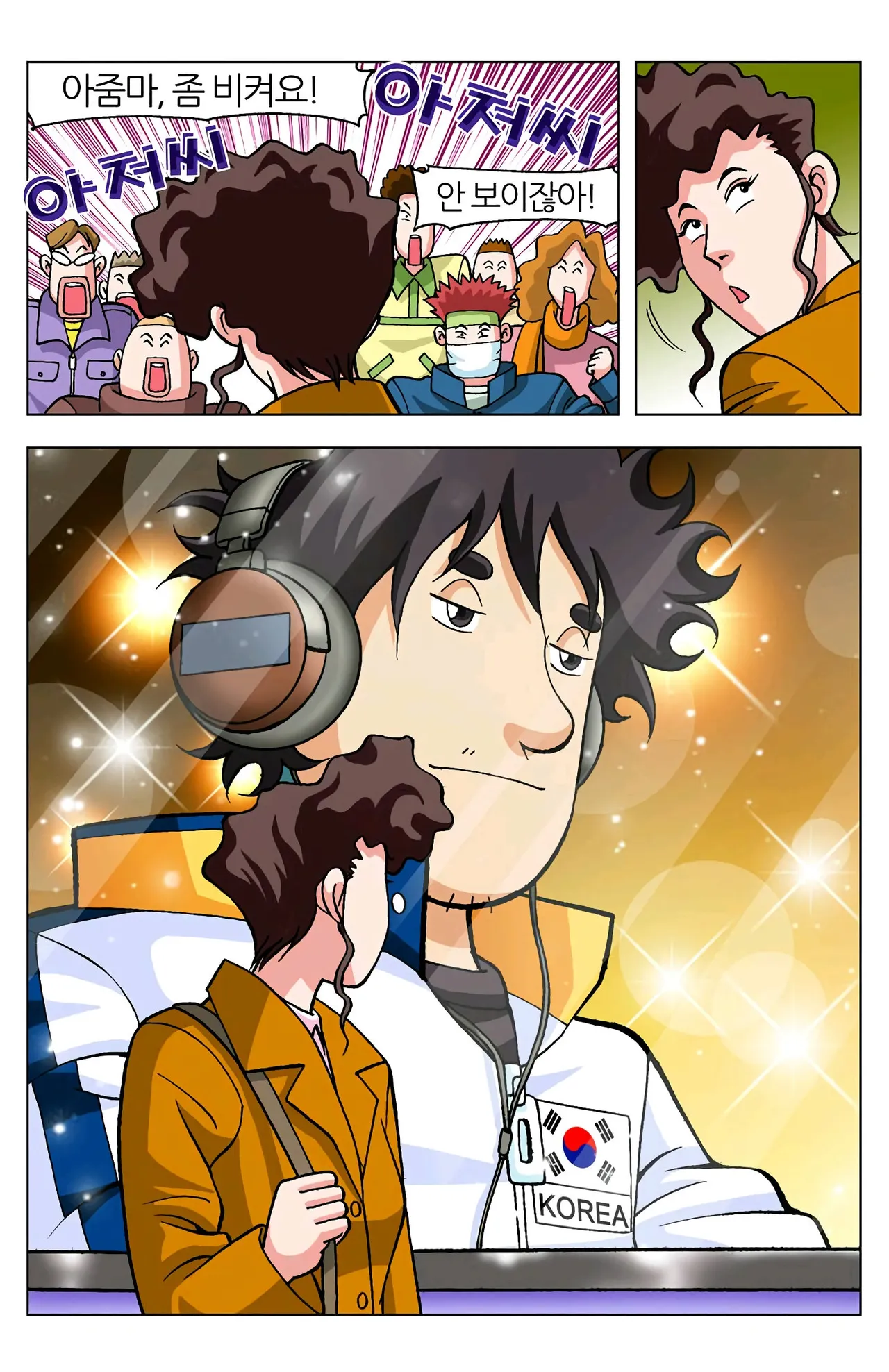 Manga Page 207