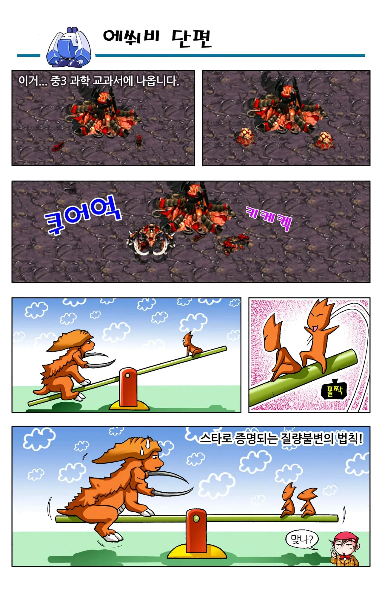 Manga Page 208