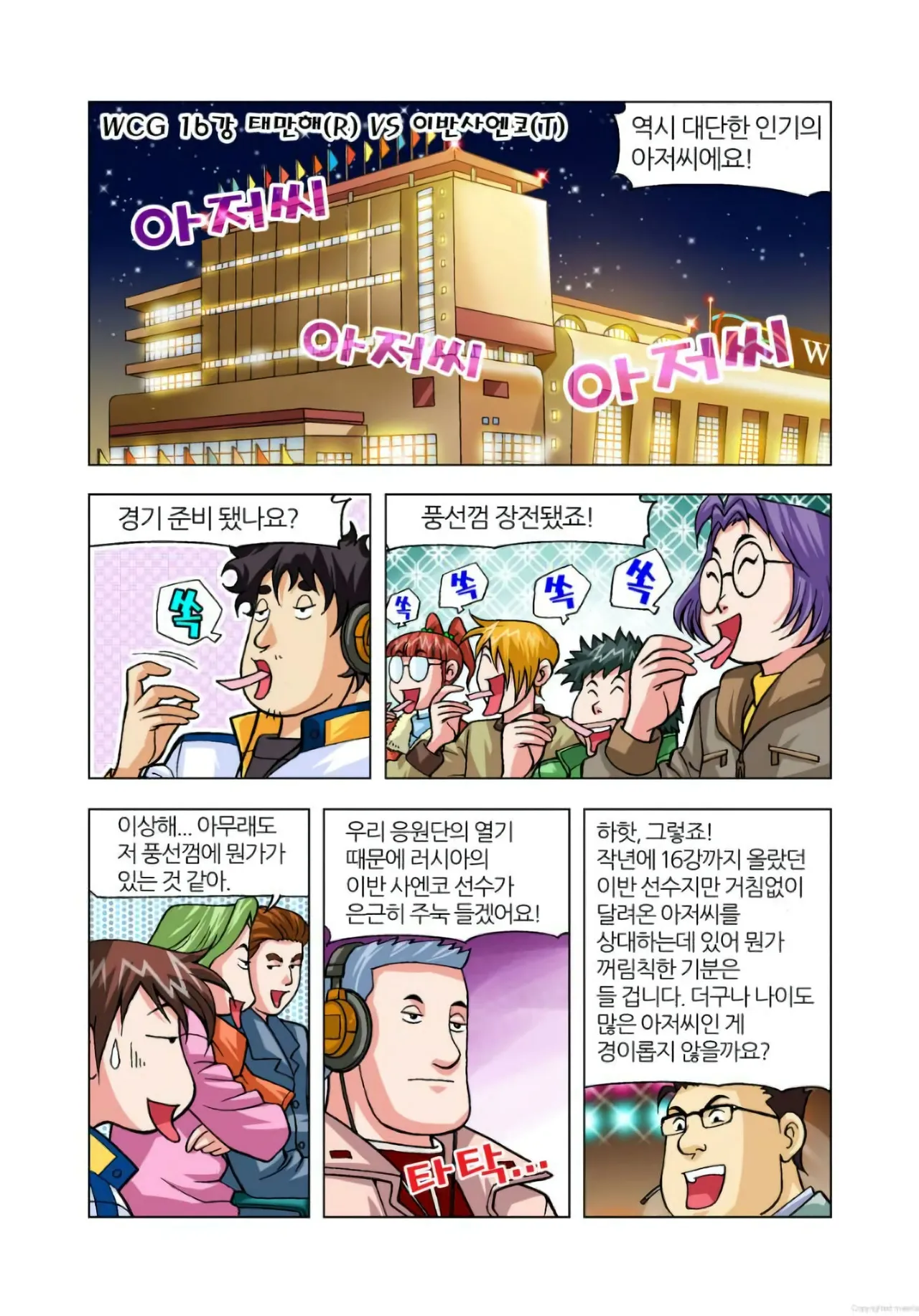 Manga Page 213