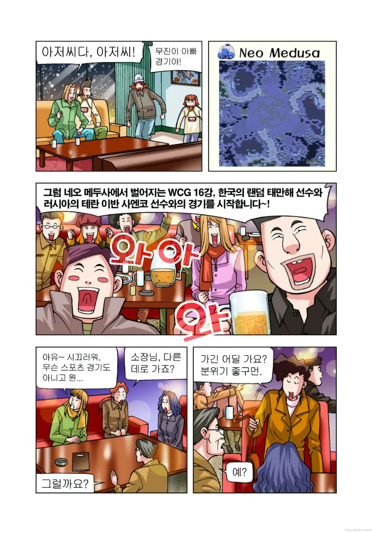 Manga Page 214