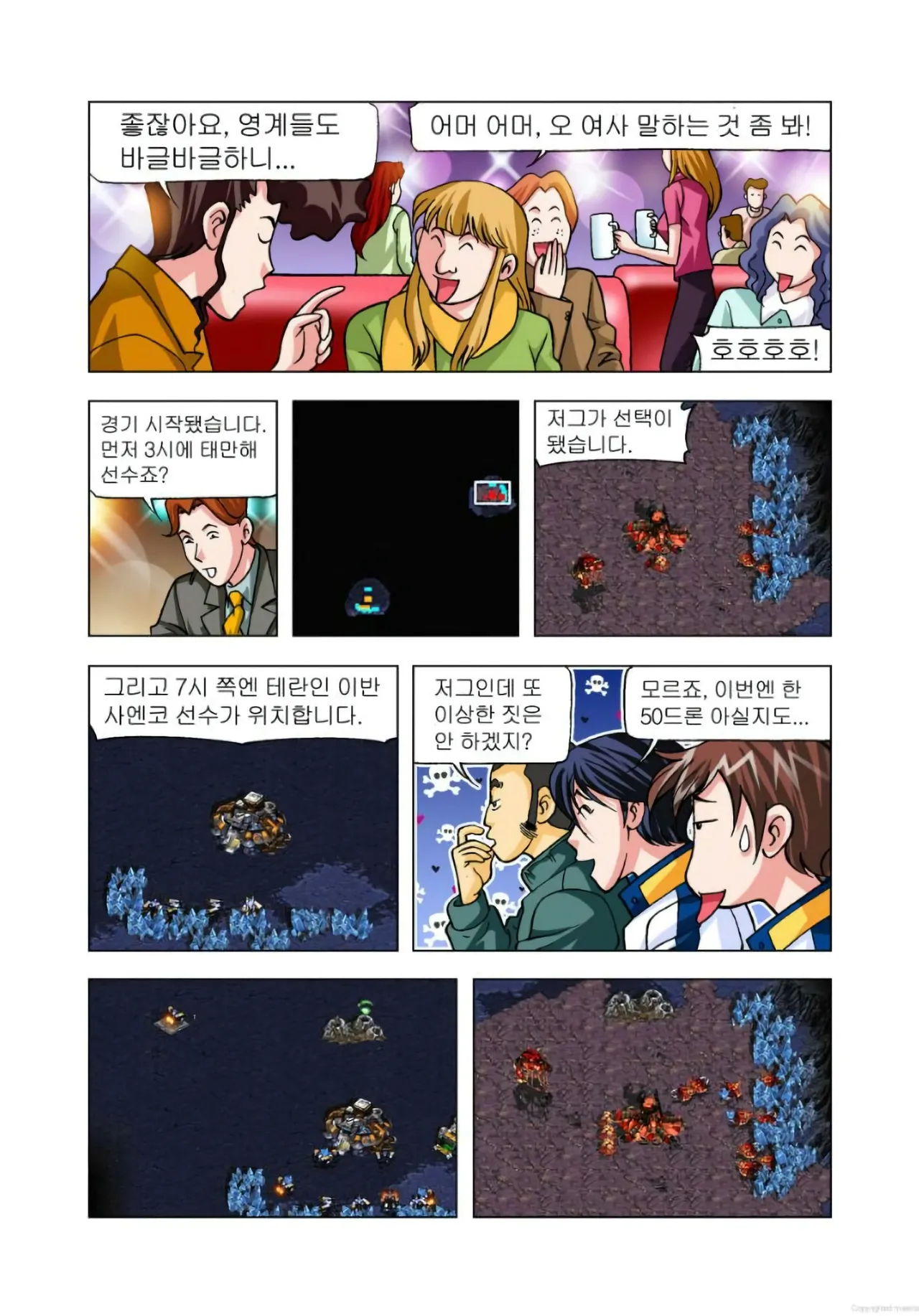 Manga Page 215