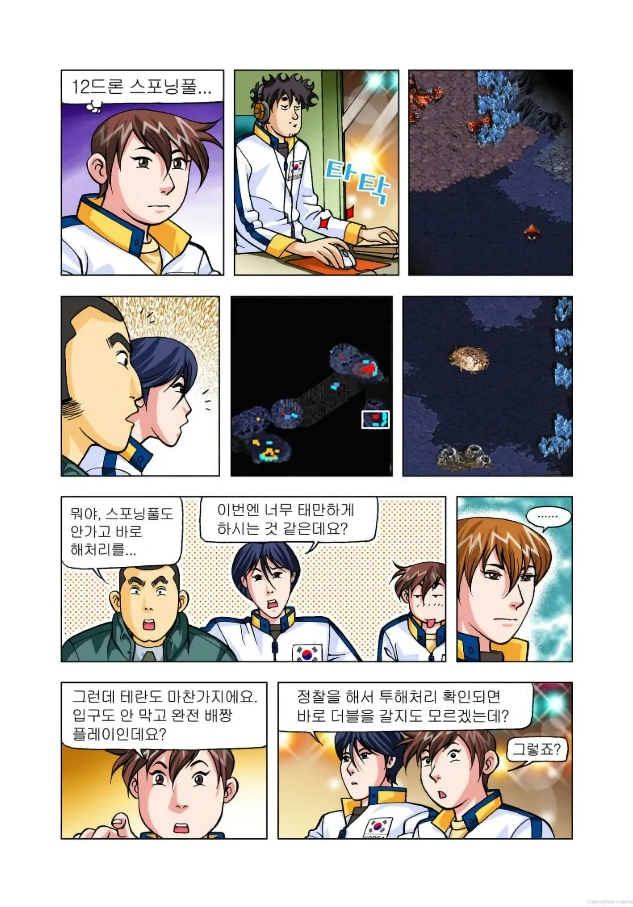 Manga Page 216