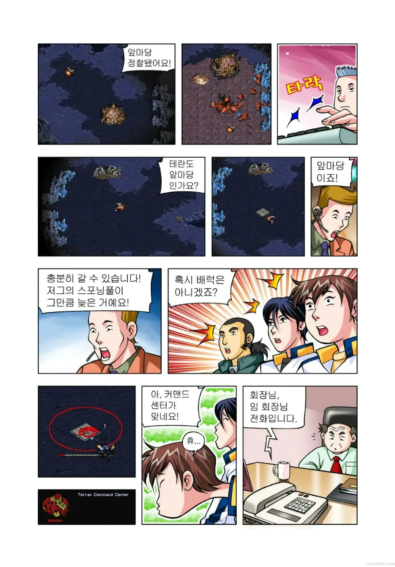 Manga Page 217