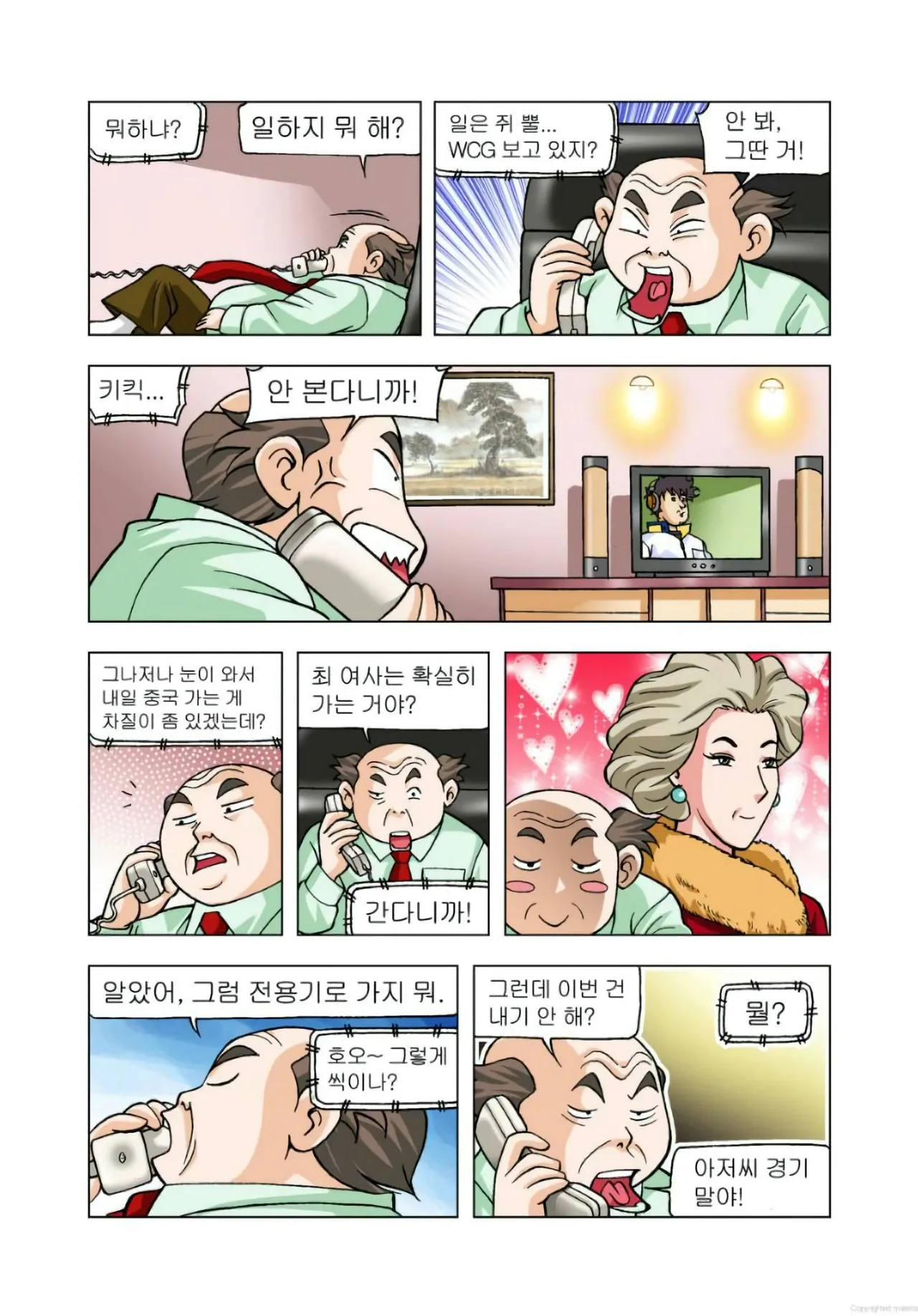 Manga Page 218